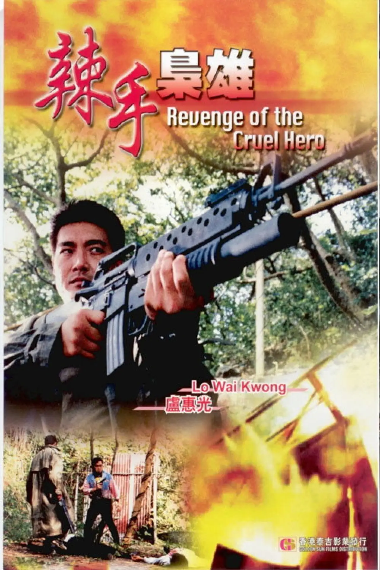 Movie poster "Revenge of Scar Face"