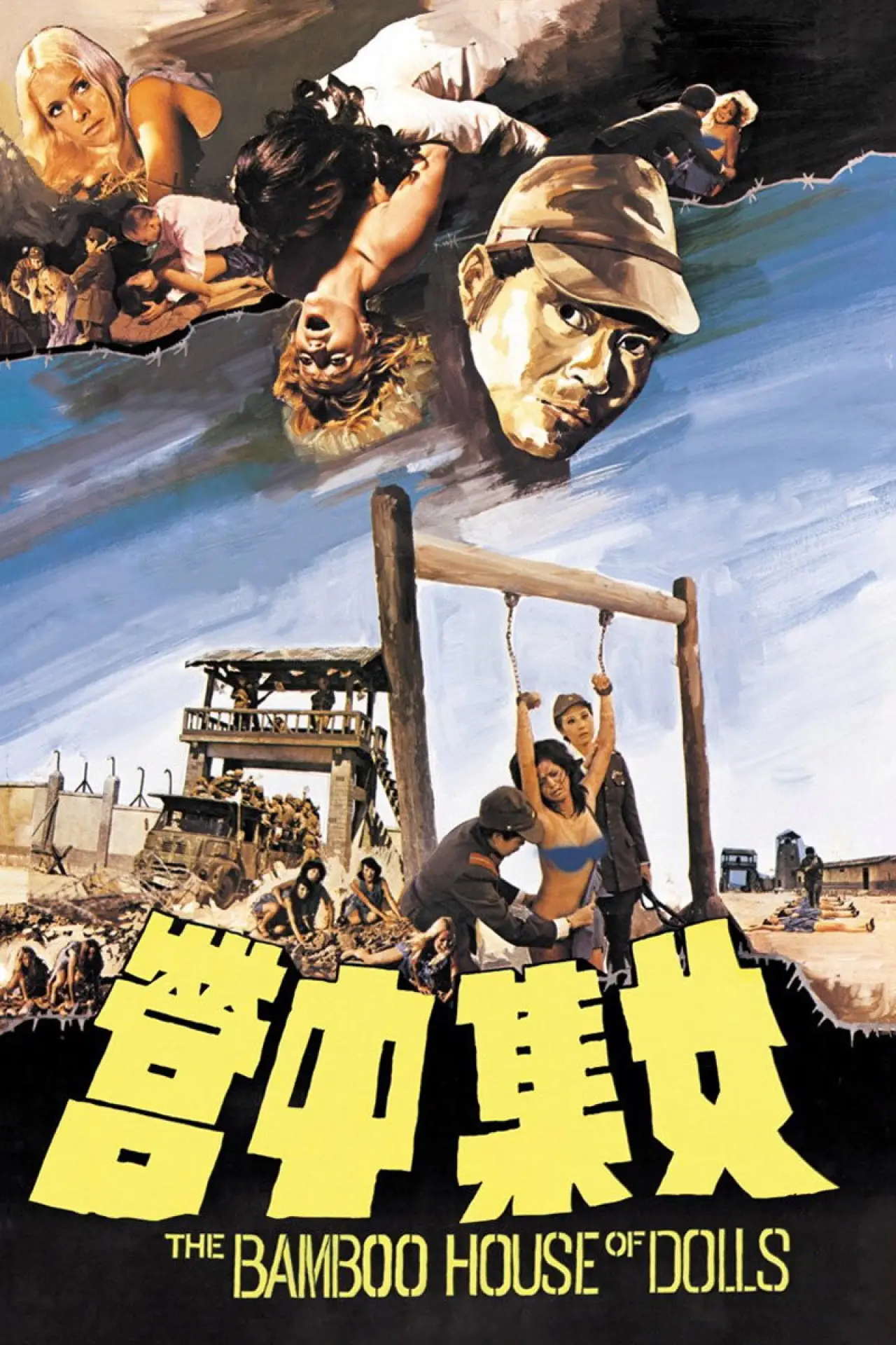 Movie poster "The Bamboo House of Dolls"