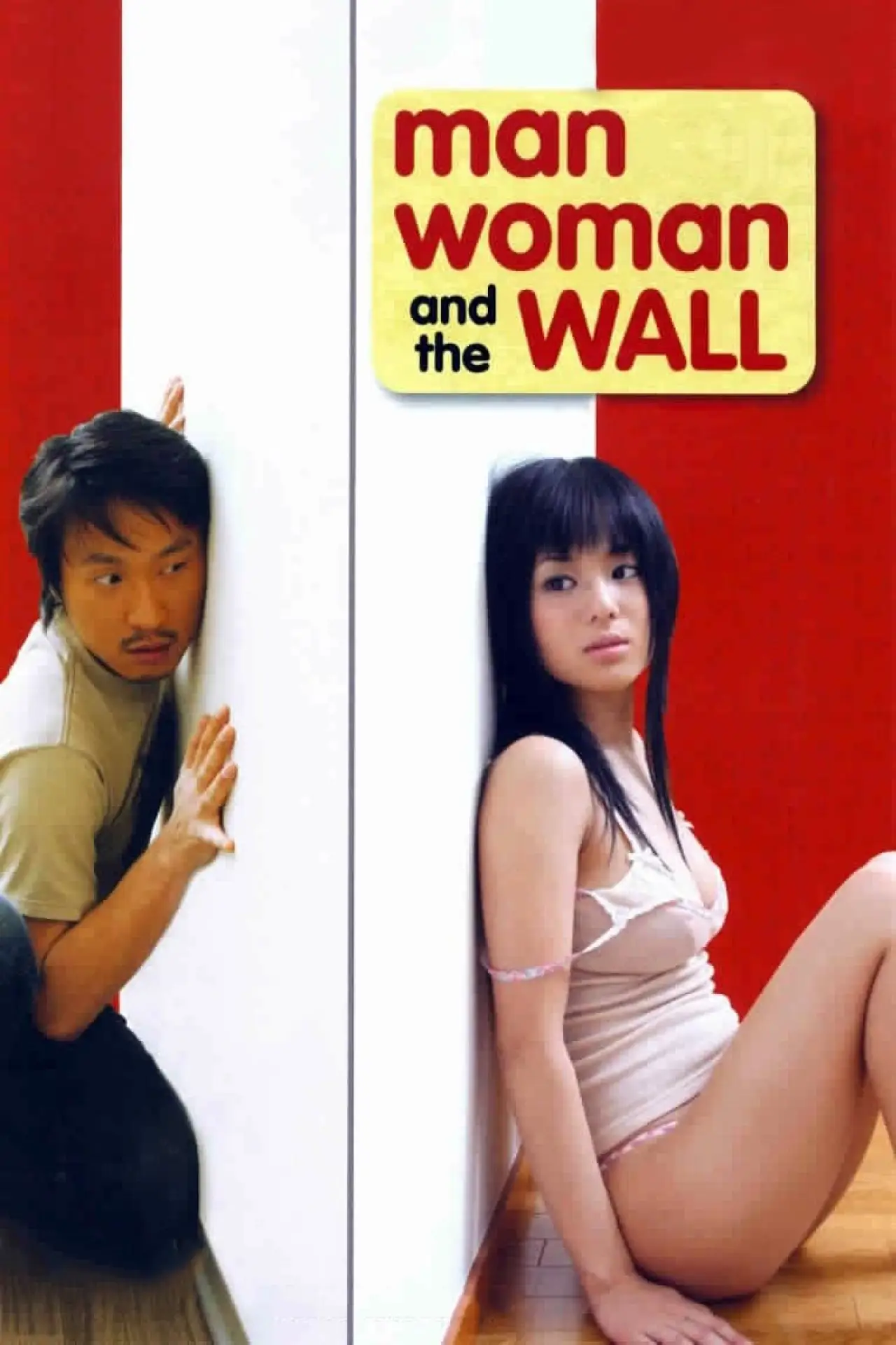 Movie poster "Man, Woman & the Wall"