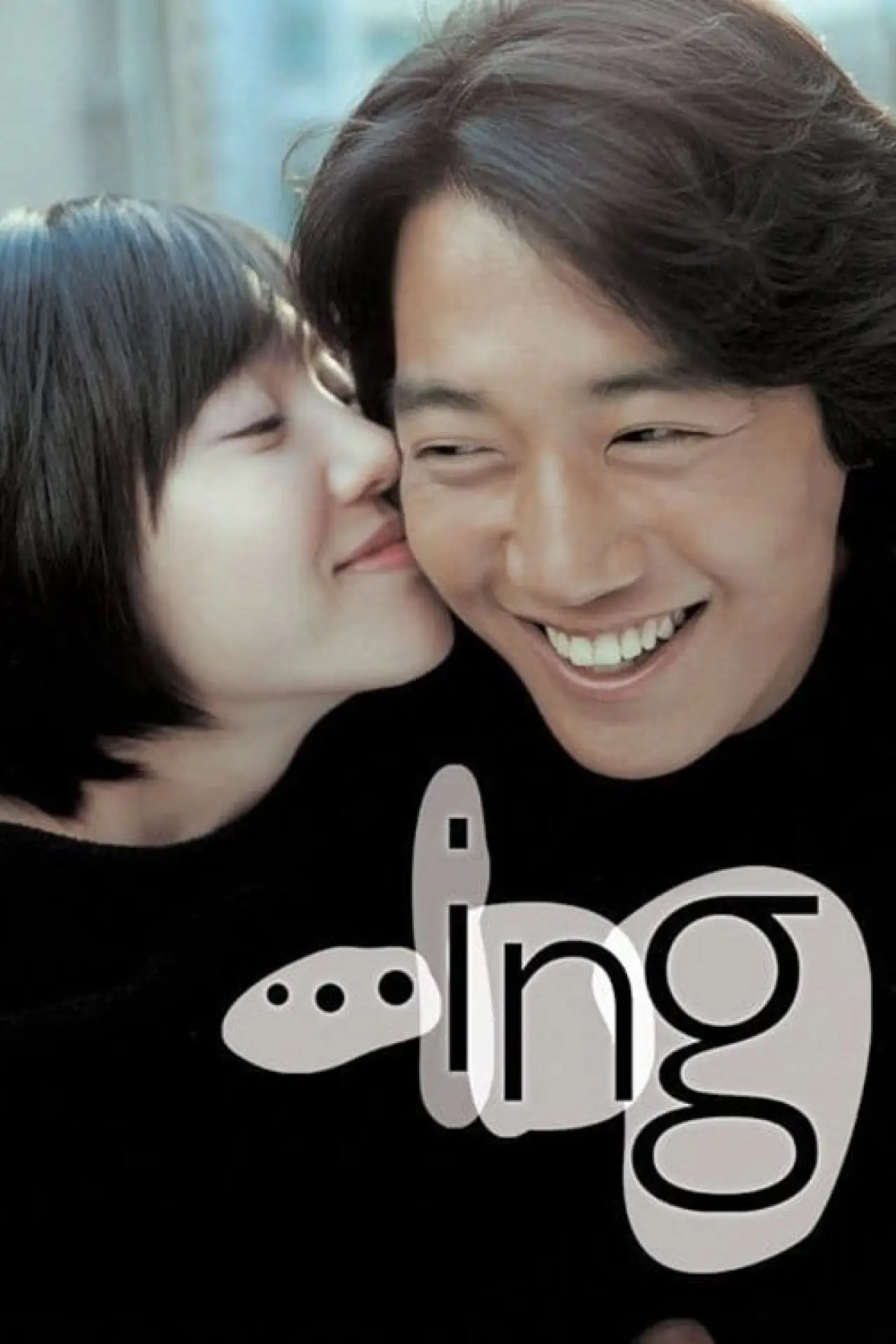 Movie poster "...ing"
