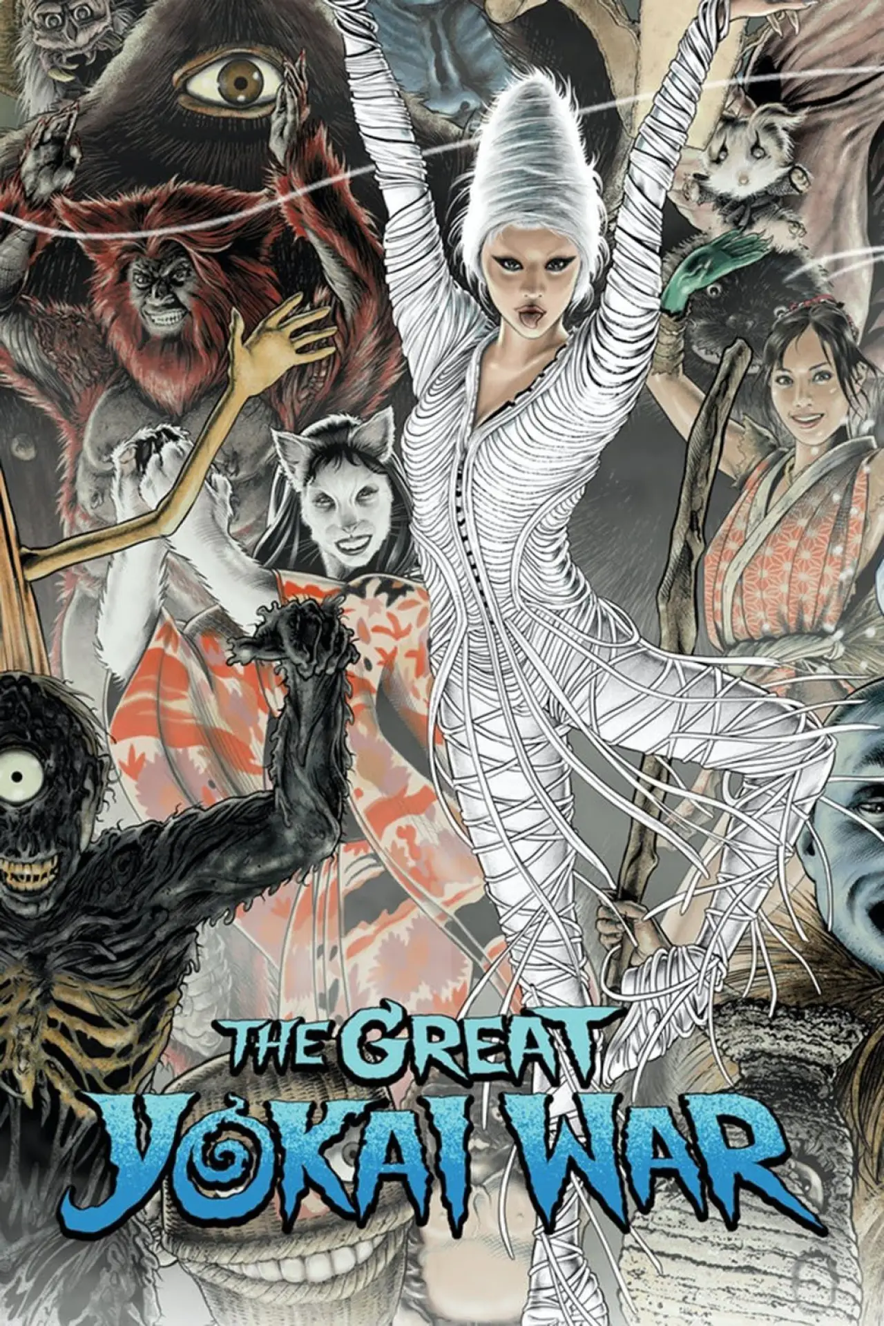 Movie poster "The Great Yokai War"