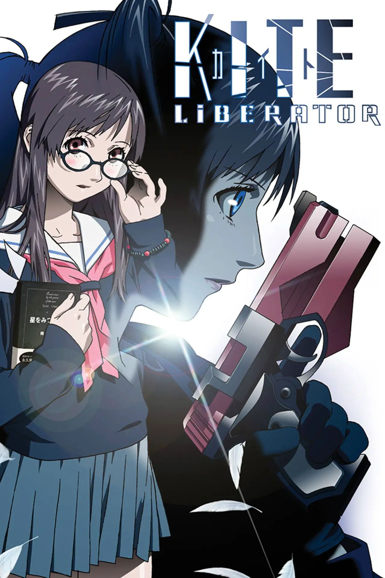 Movie poster "Kite Liberator"