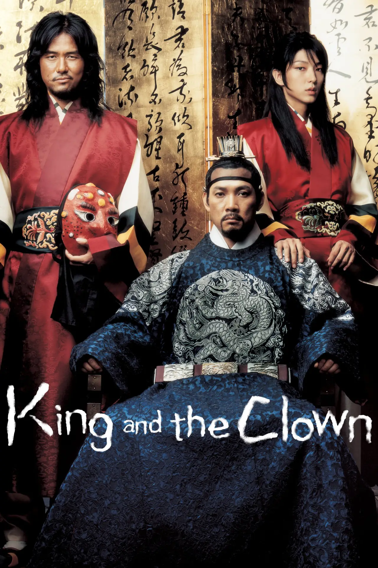 Movie poster "King and the Clown"