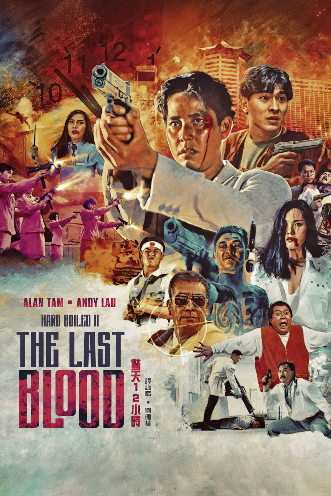 Movie poster "The Last Blood"