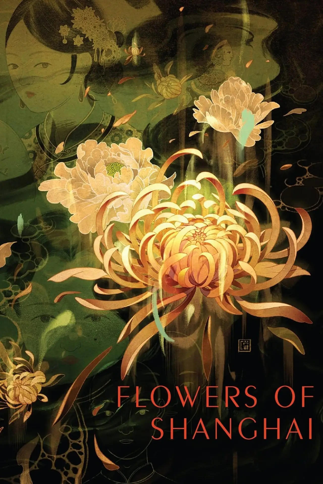 Movie poster "Flowers of Shanghai"