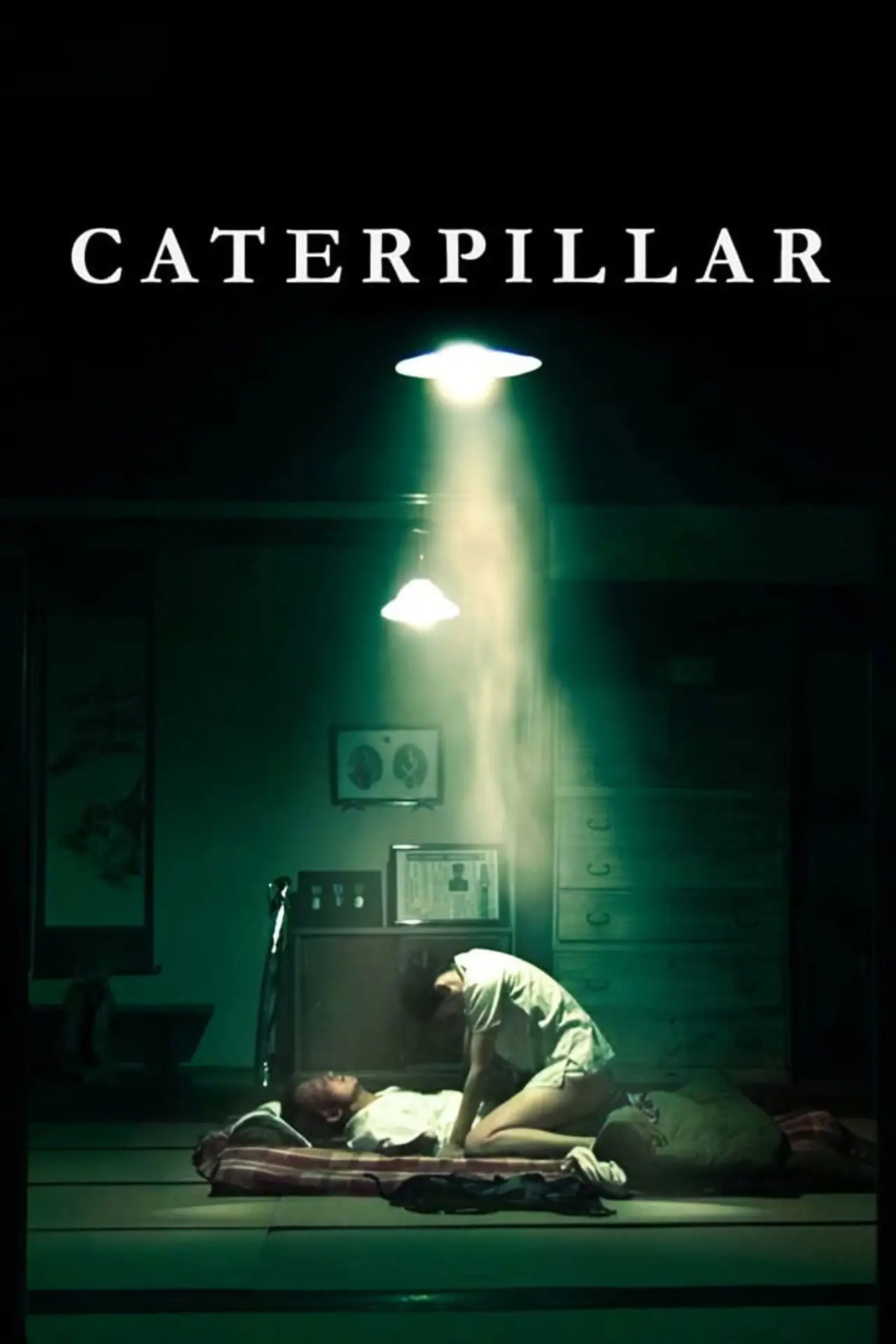 Movie poster "Caterpillar"