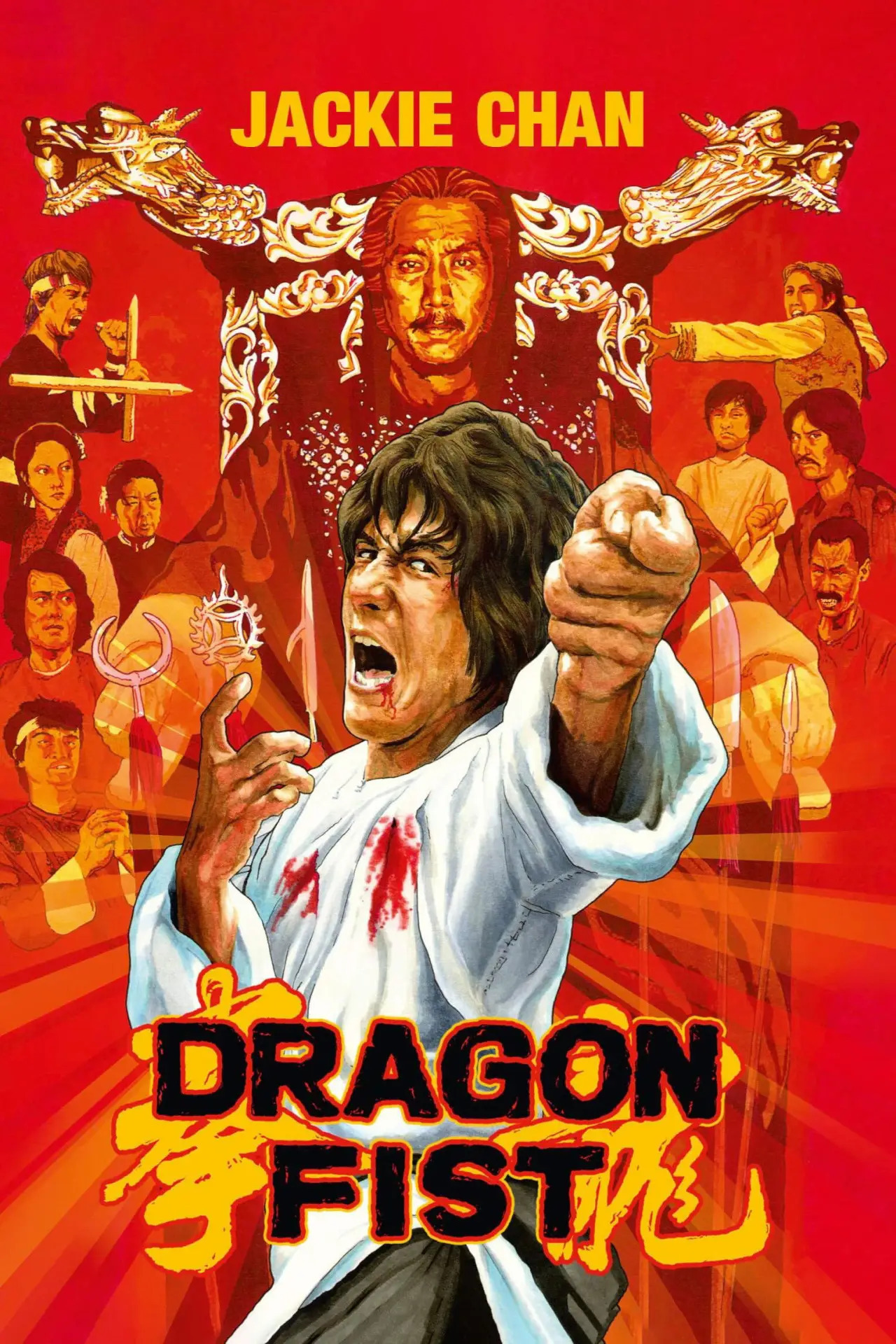 Movie poster "Dragon Fist"