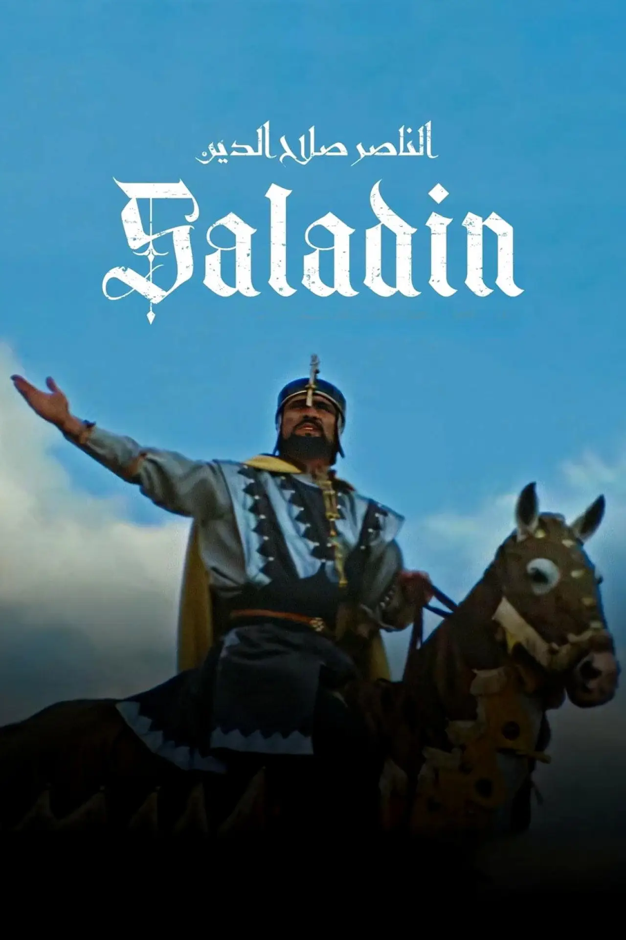 Movie poster "Saladin the Victorious"