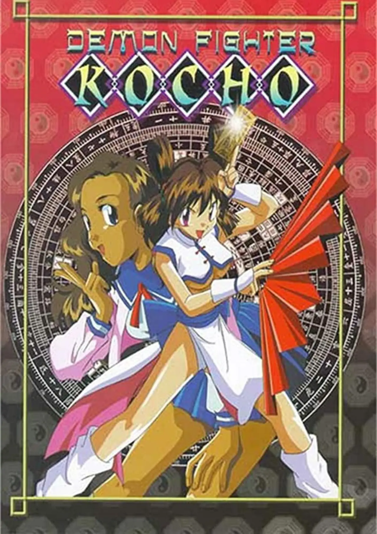 Movie poster "Demon Fighter Kocho"
