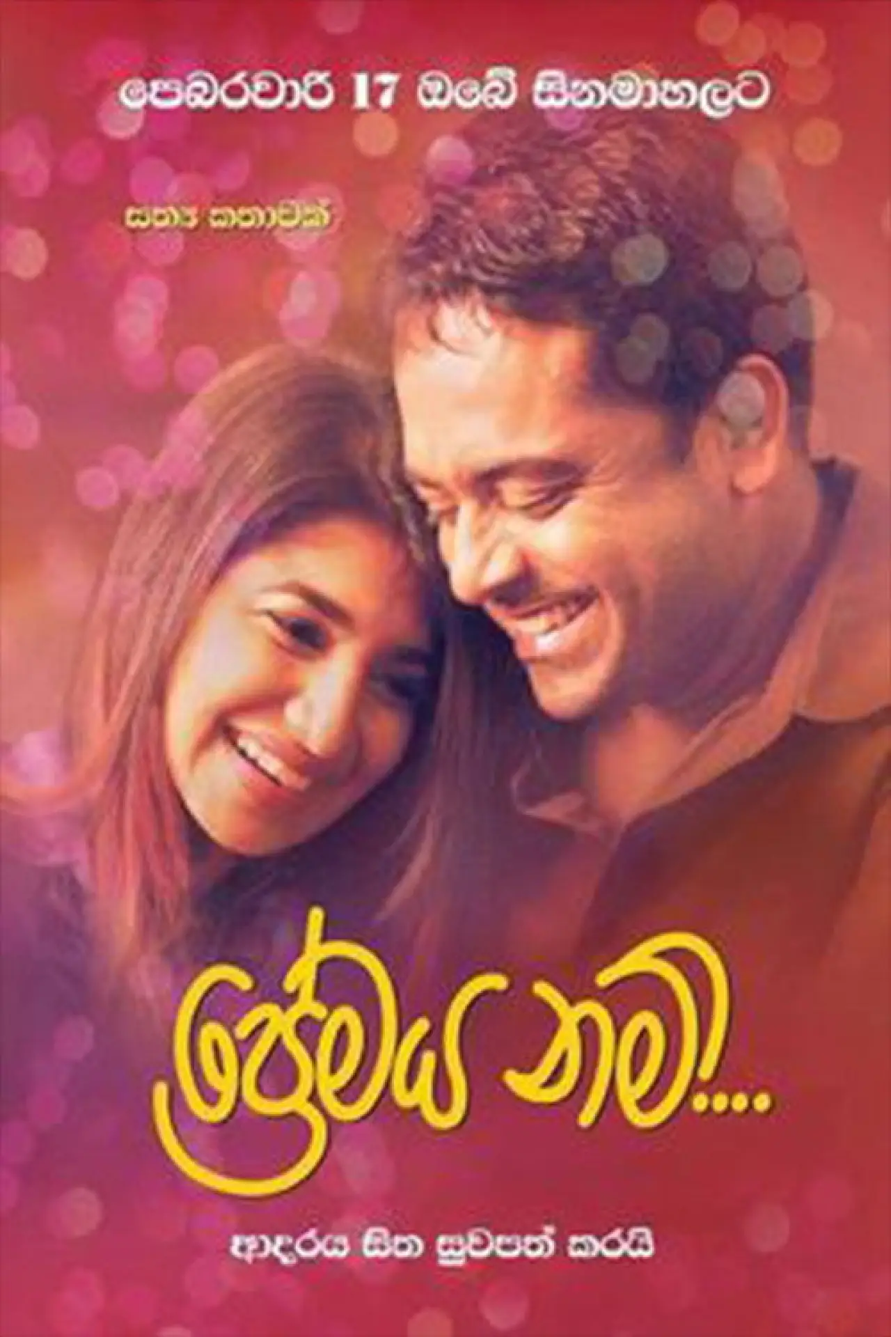 Movie poster "Dirty, Yellow, Darkness"