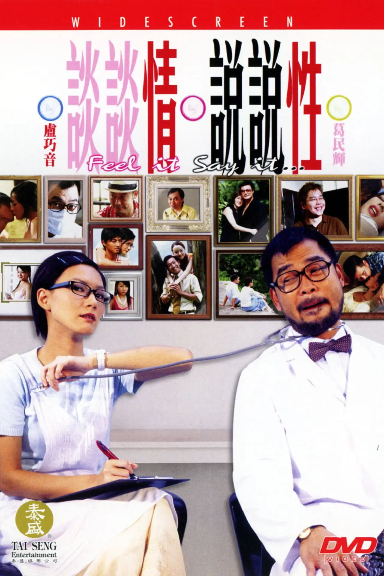 Movie poster "Feel It Say It ..."