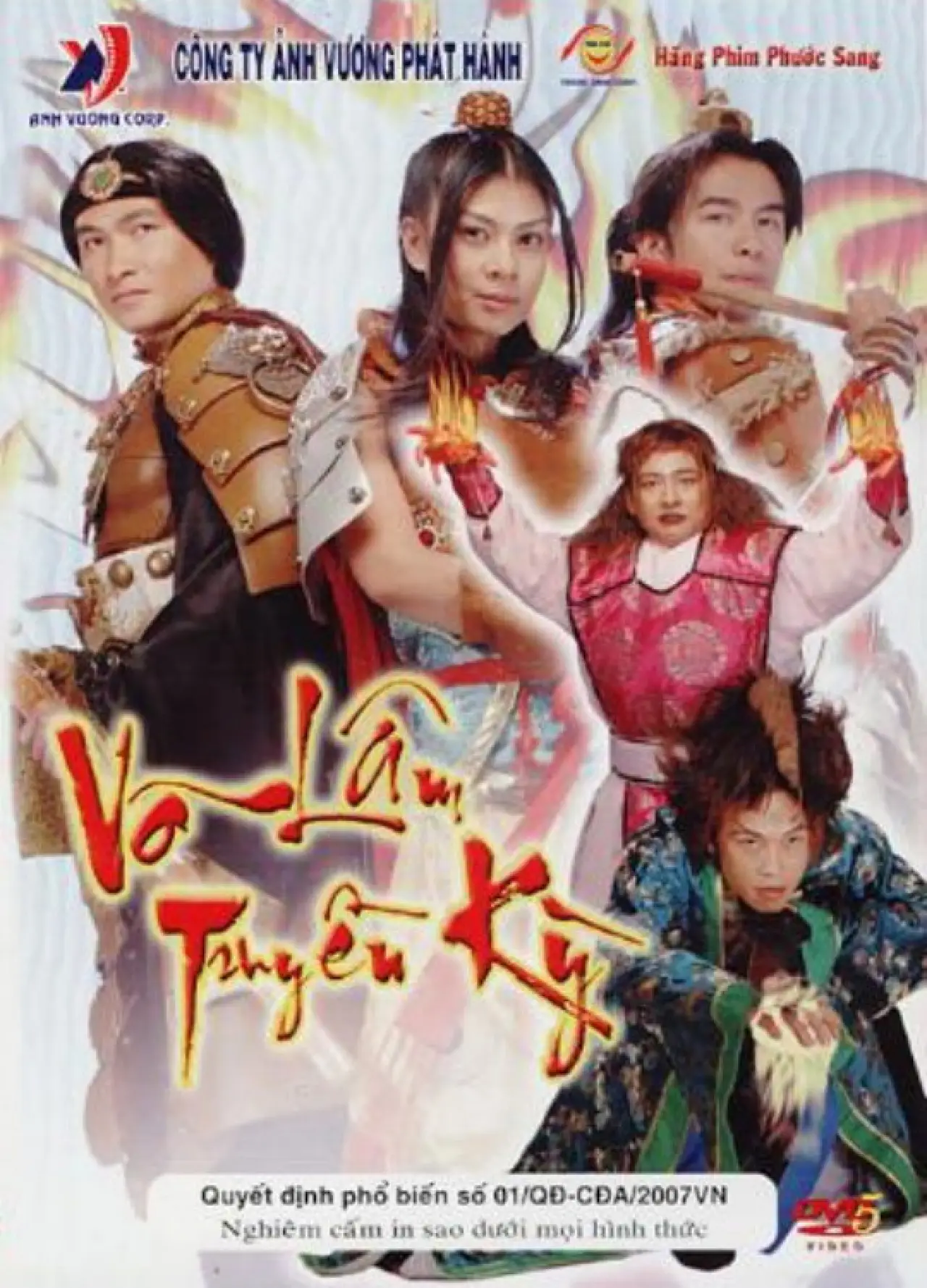 Movie poster "Swordsman Online"