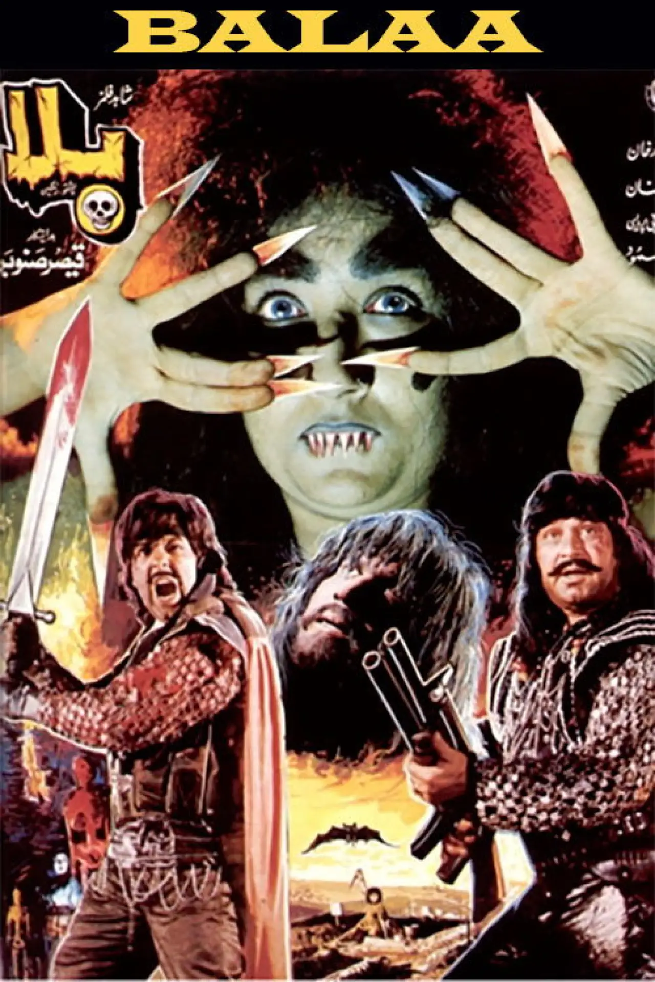 Movie poster "The Hag"