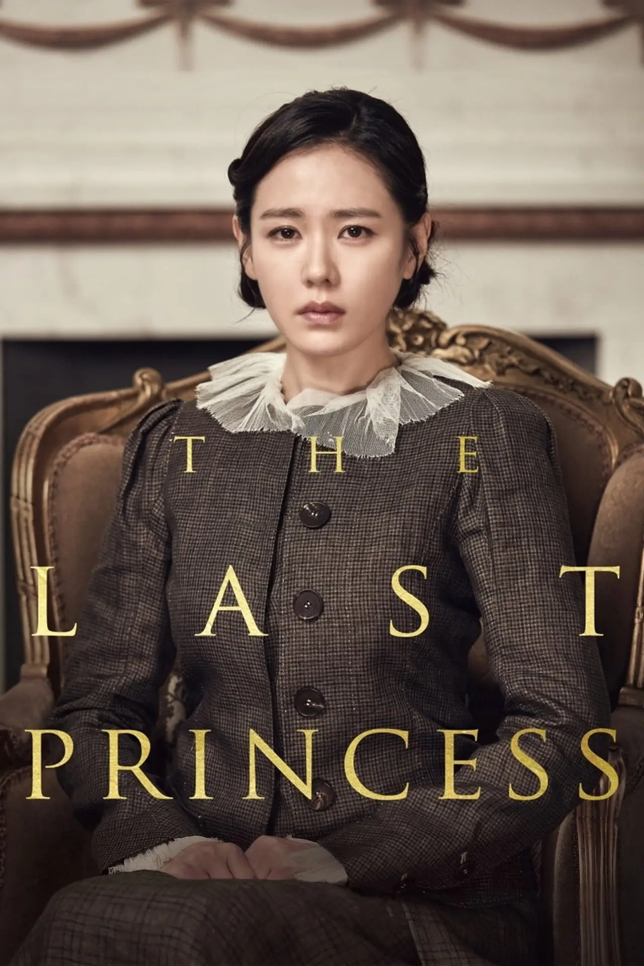 Movie poster "The Last Princess"
