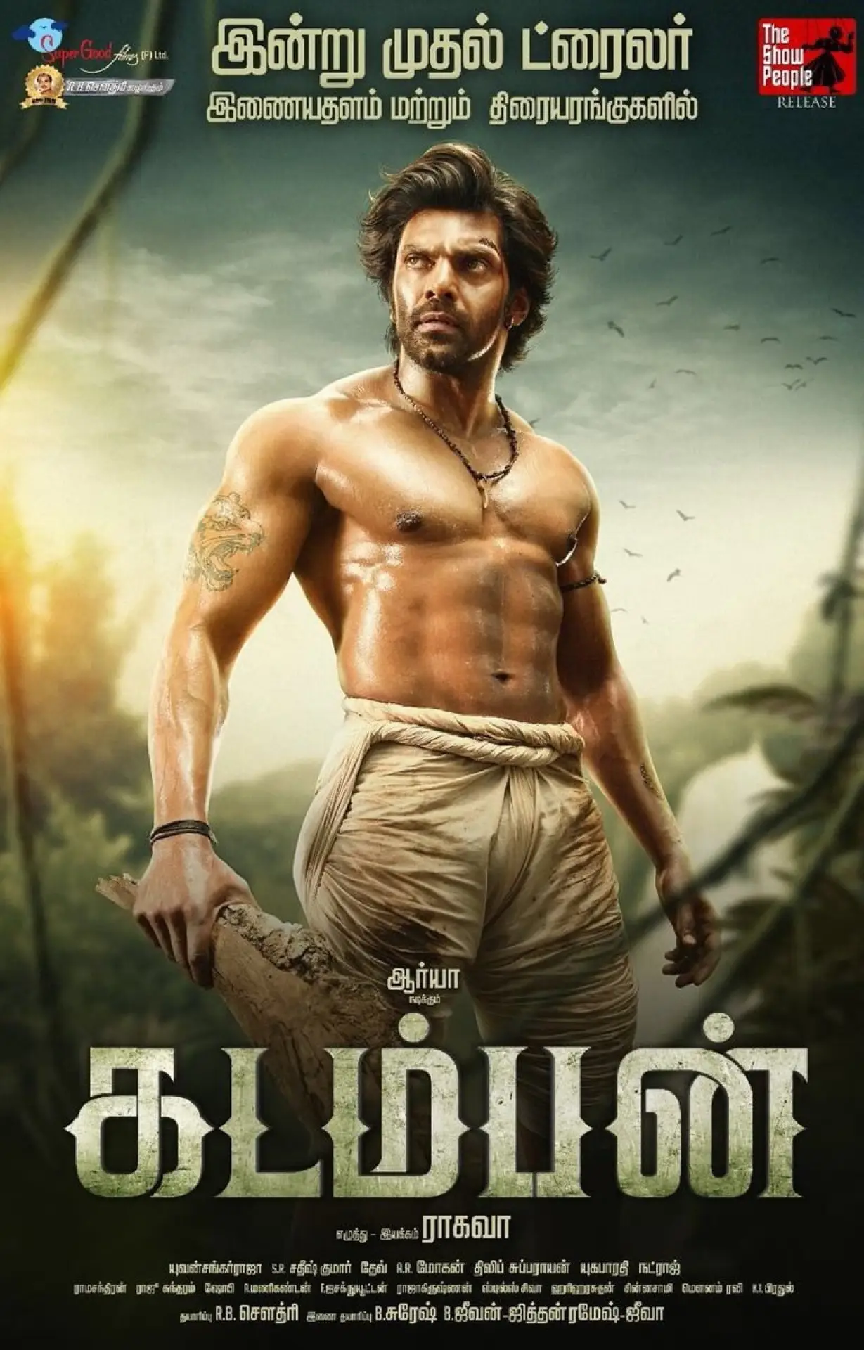 Movie poster "Kadamban"