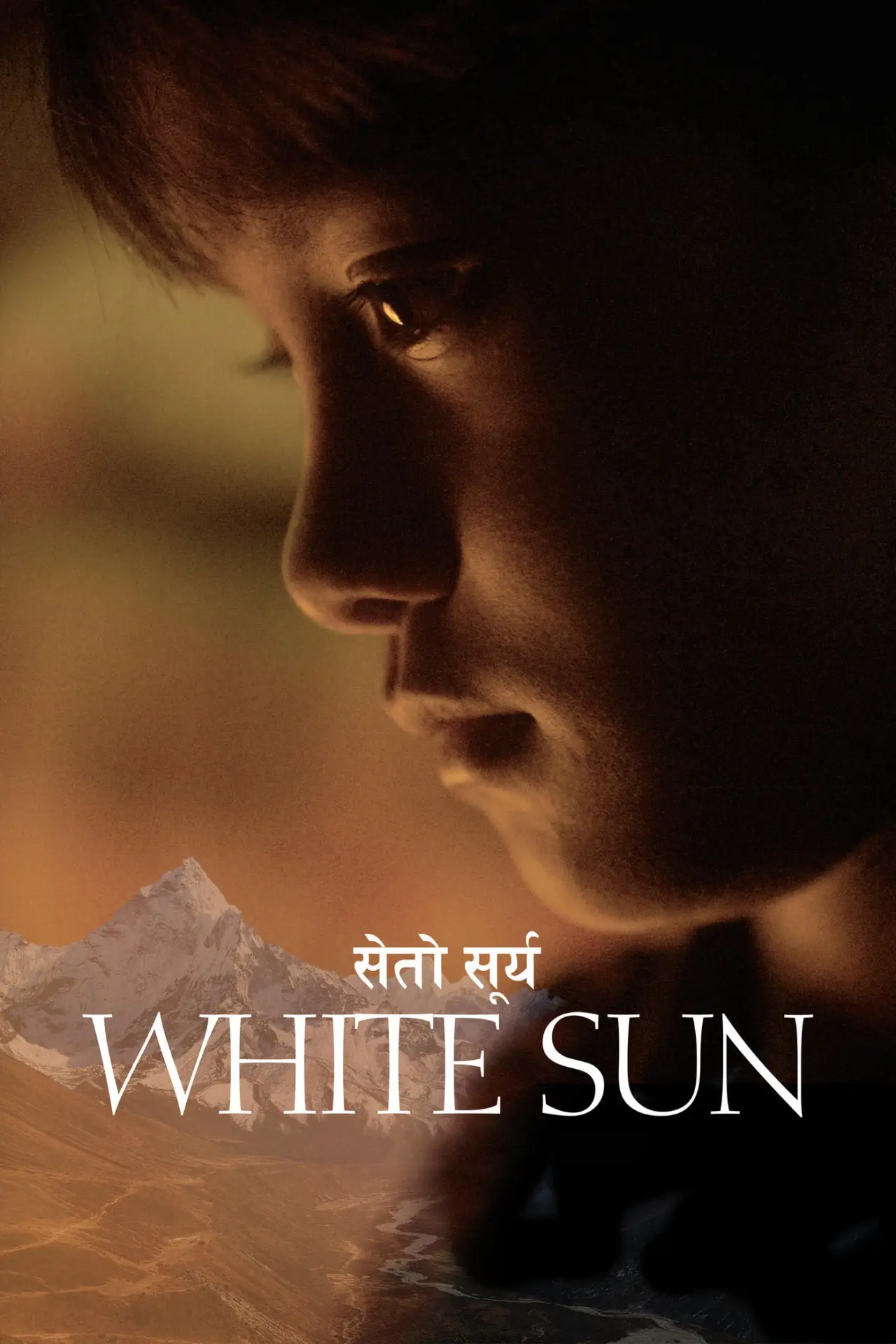 Movie poster "White Sun"