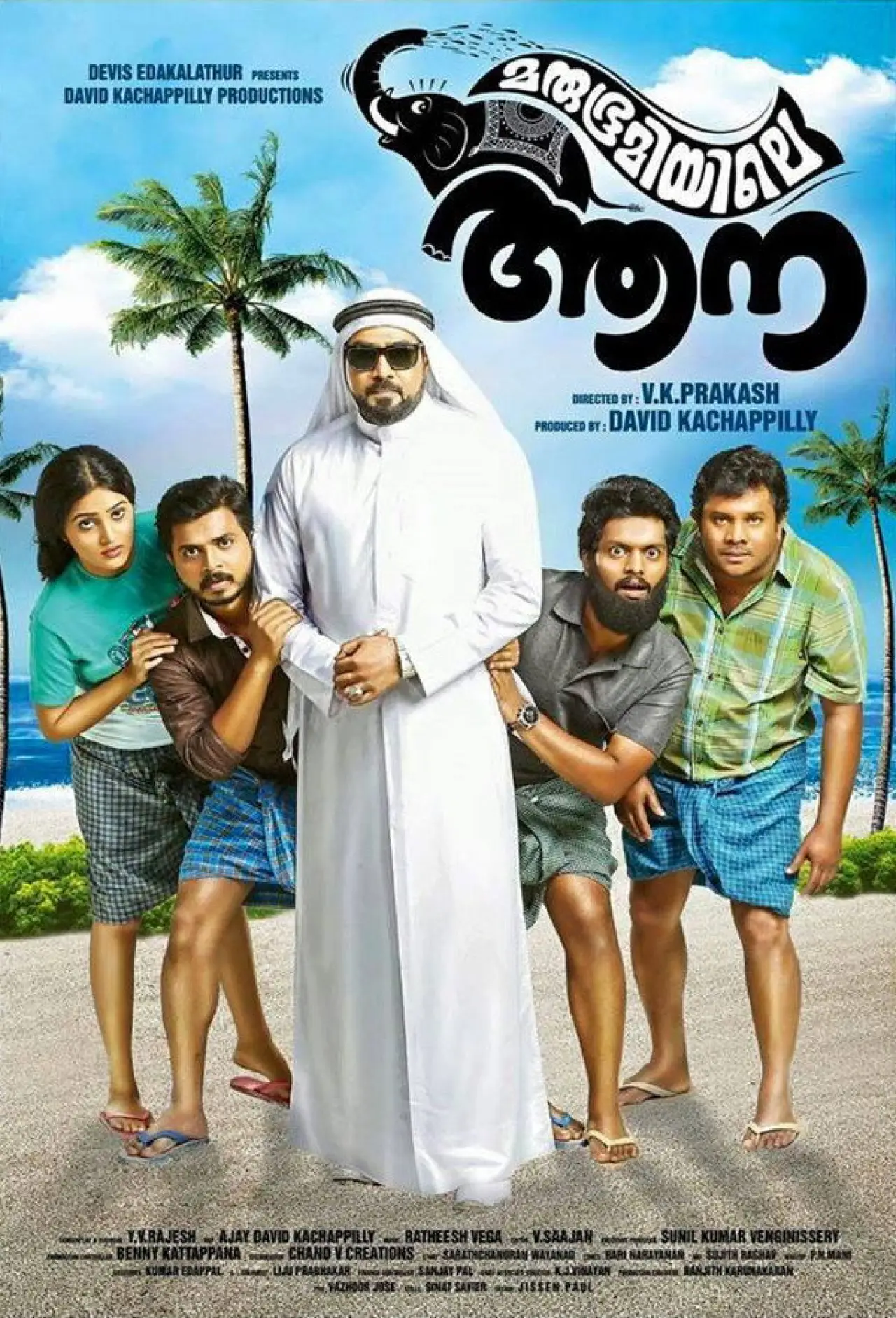 Movie poster "Marubhoomiyile Aana"