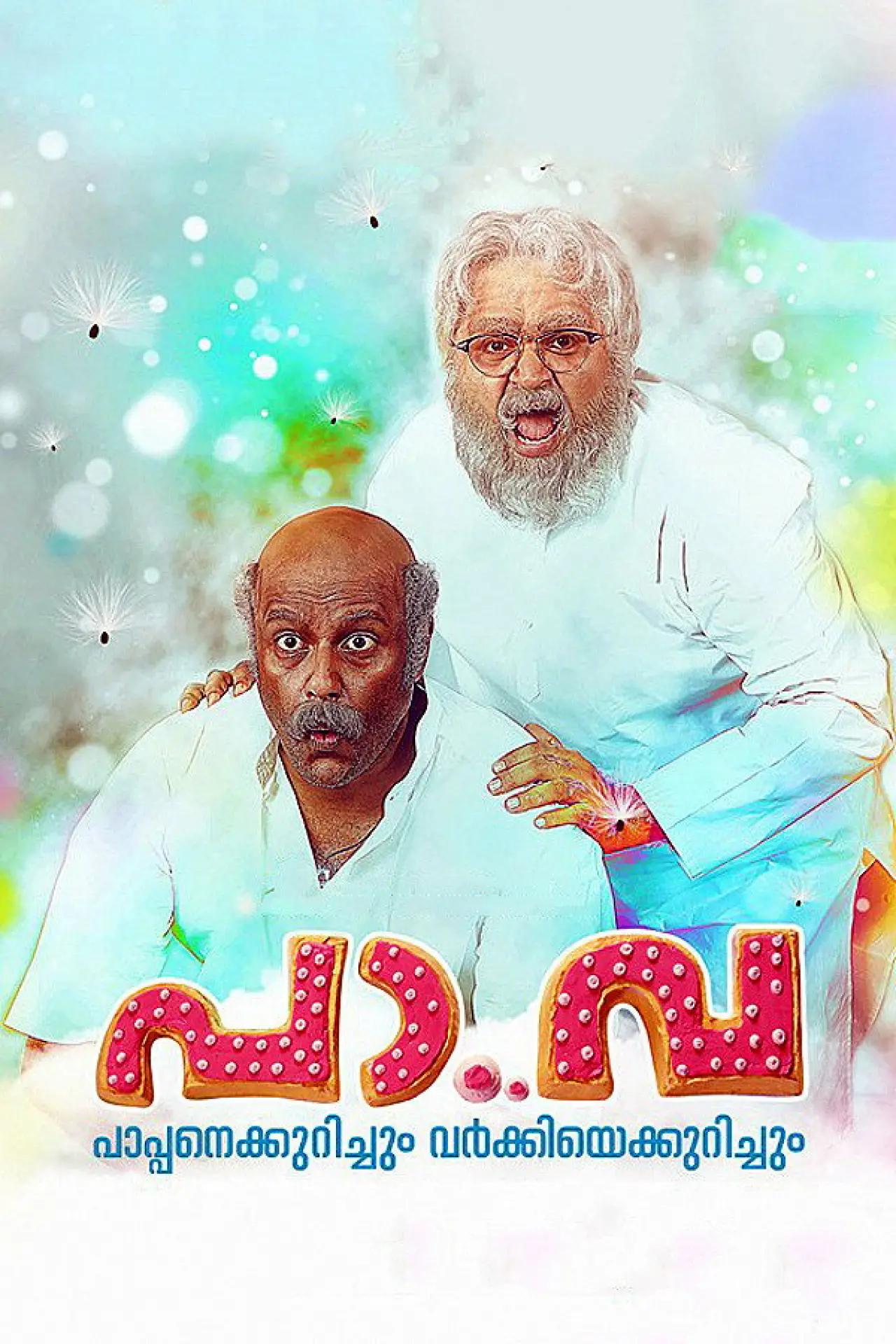 Movie poster "Pa.Va"