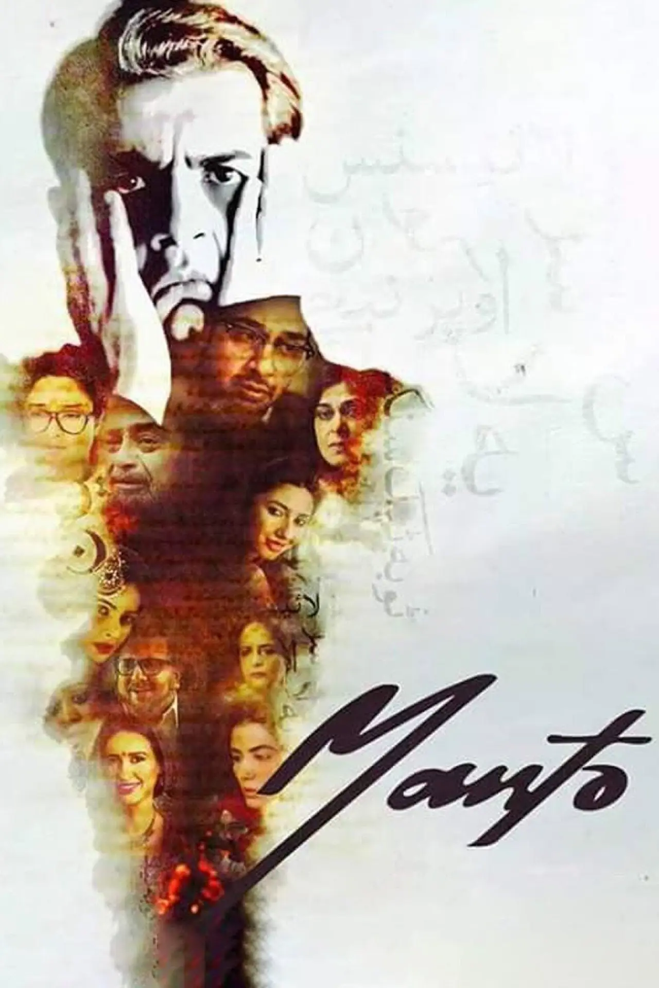 Movie poster "Manto"