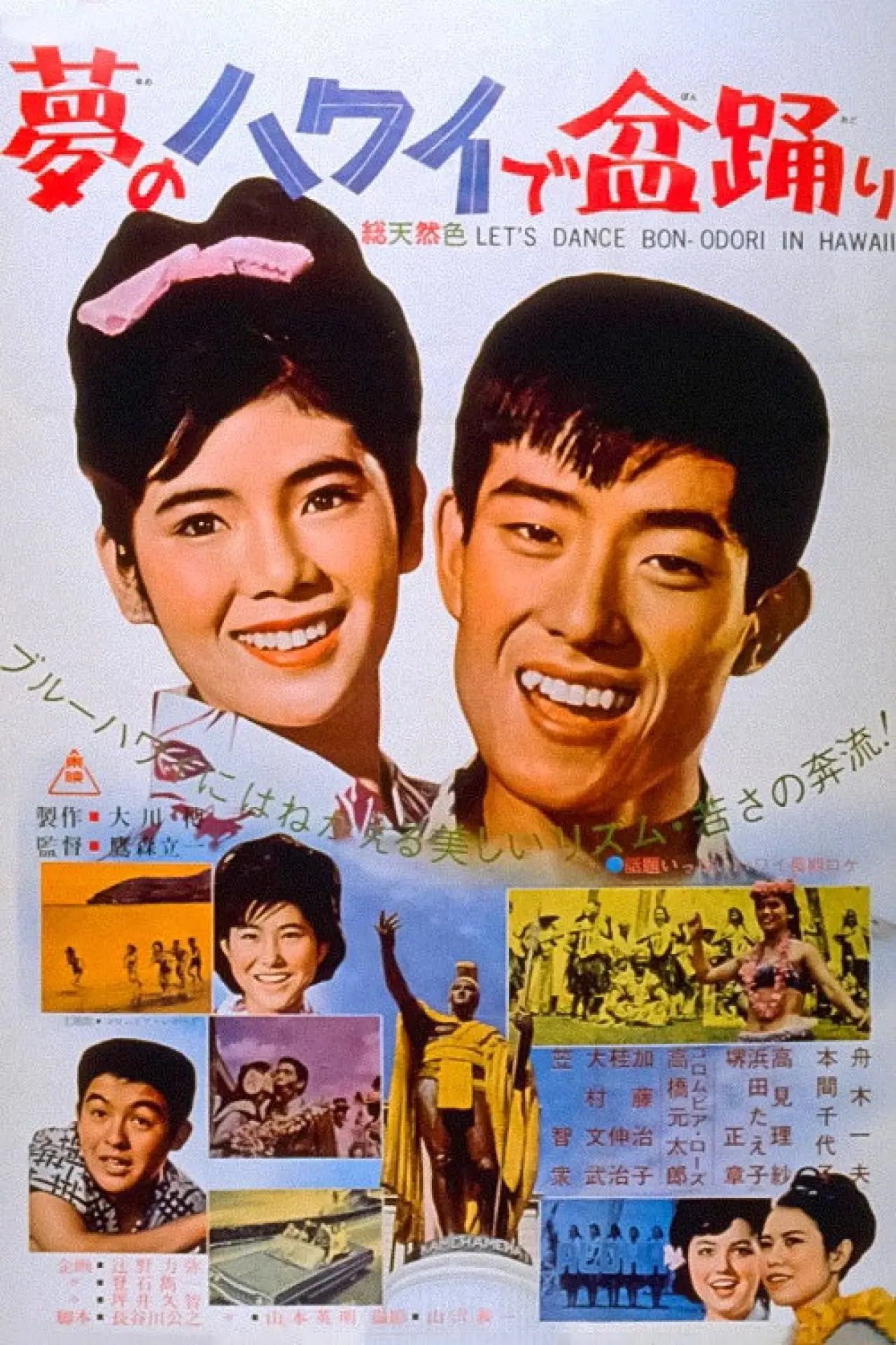 Movie poster "Let