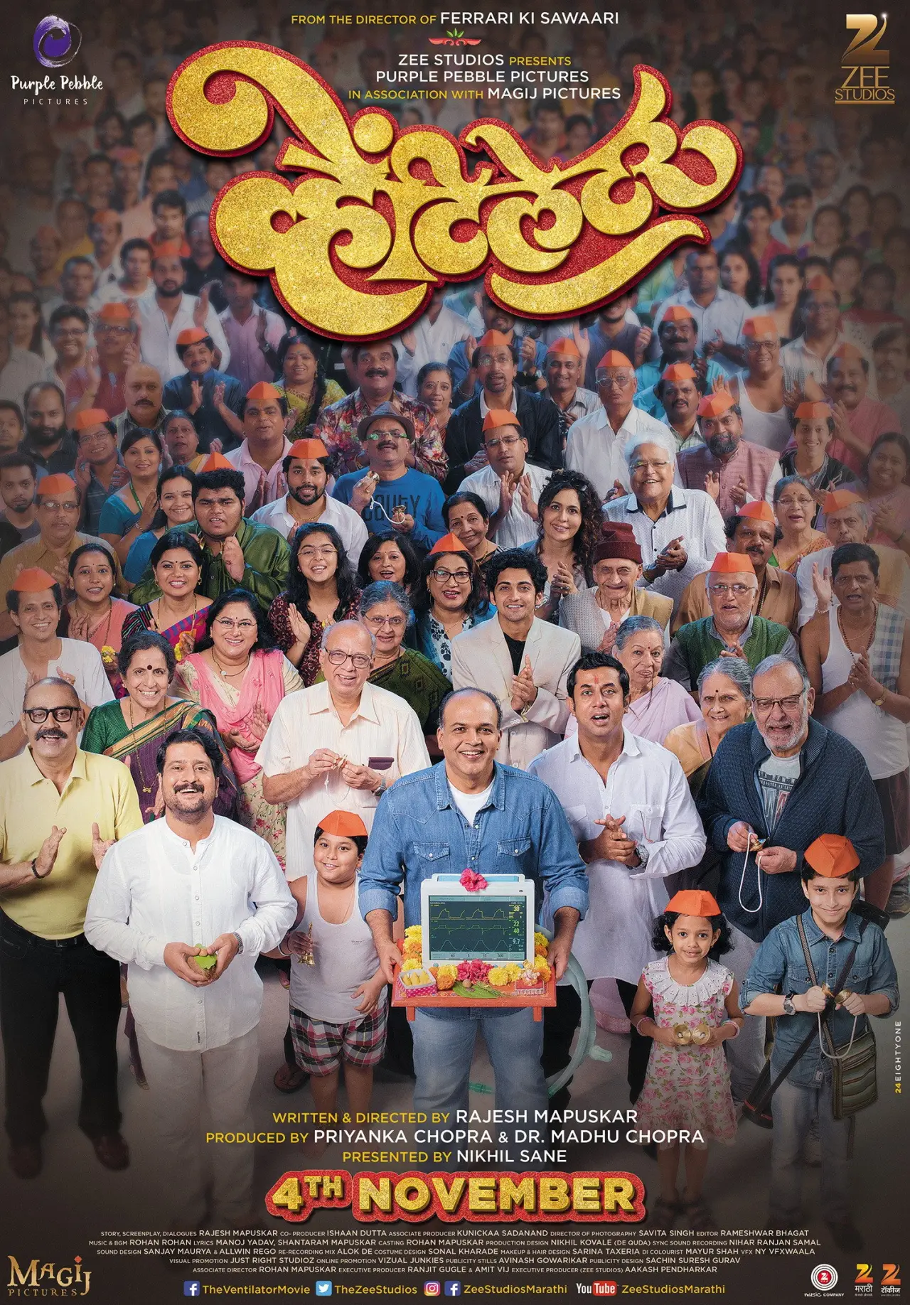 Movie poster "Ventilator"