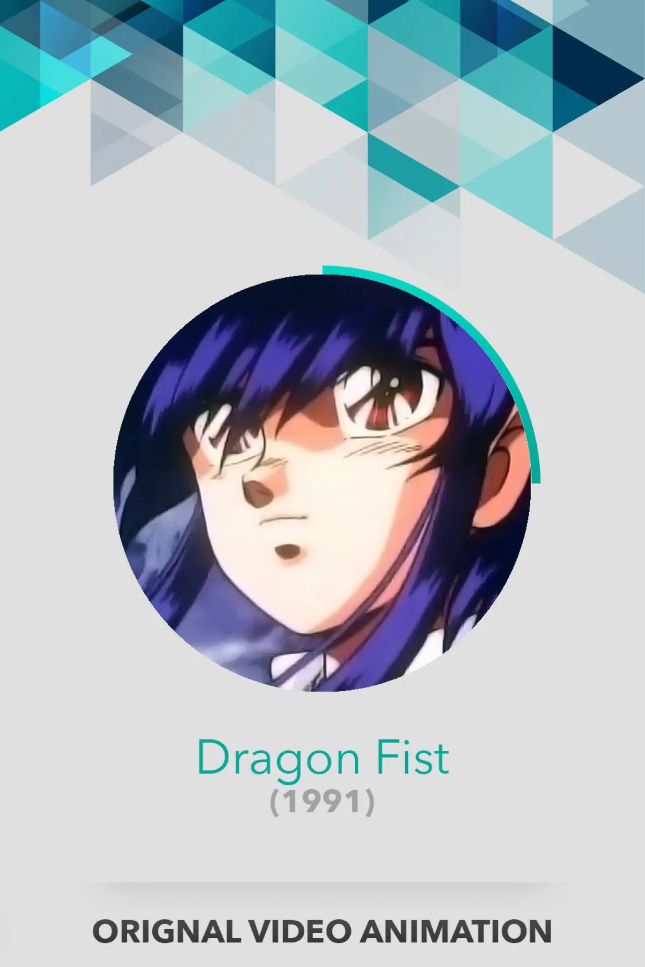 Movie poster "DRAGON FIST"