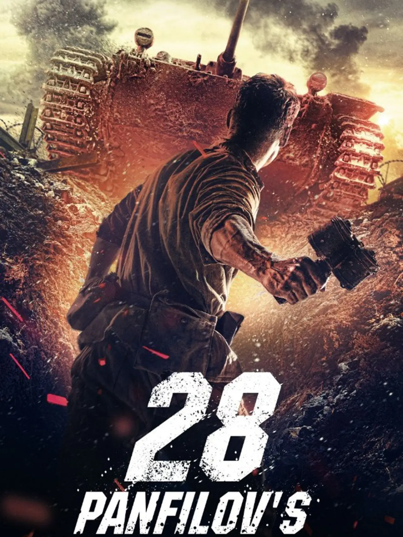 Movie poster "Panfilov