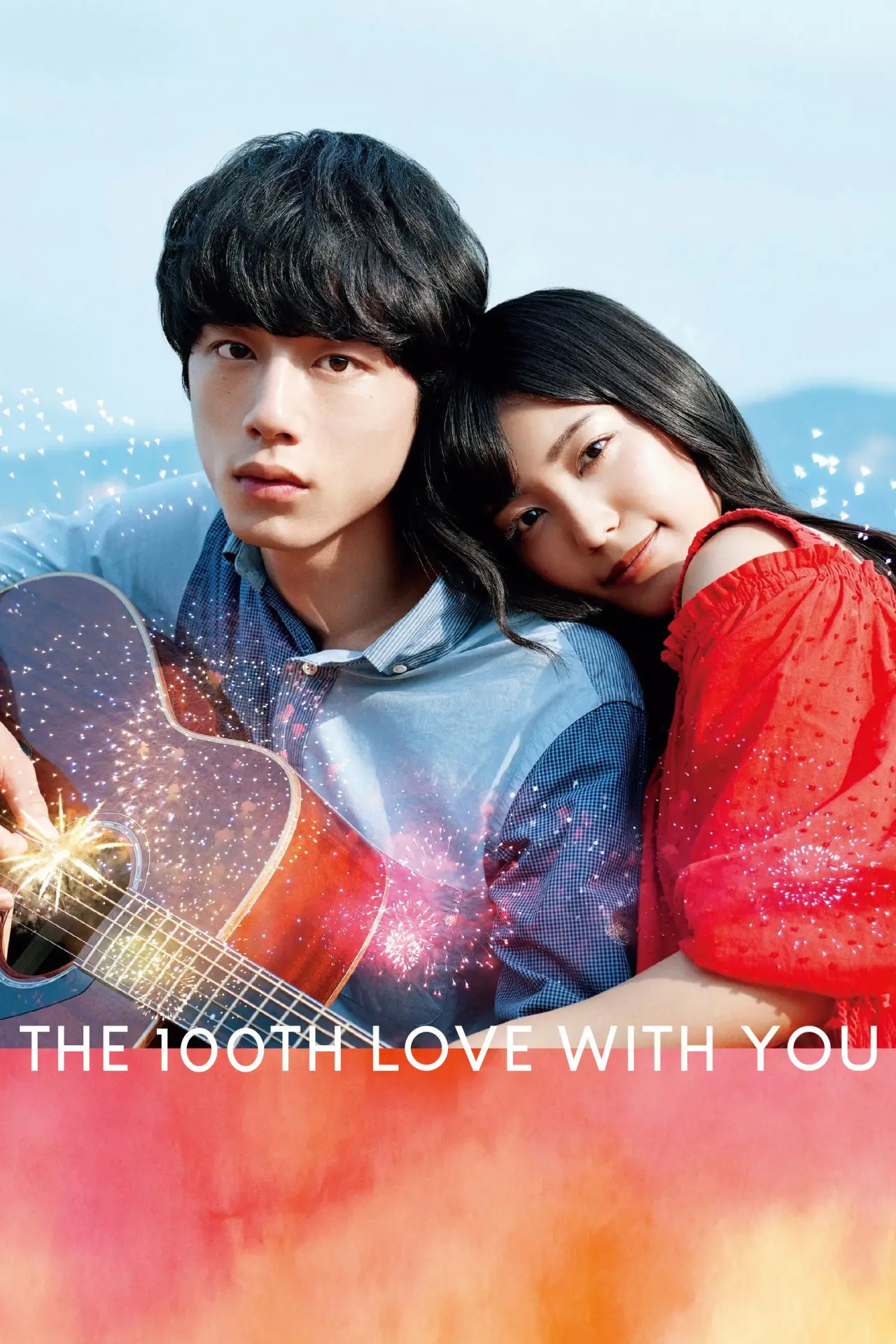 Movie poster "The 100th Love with You"
