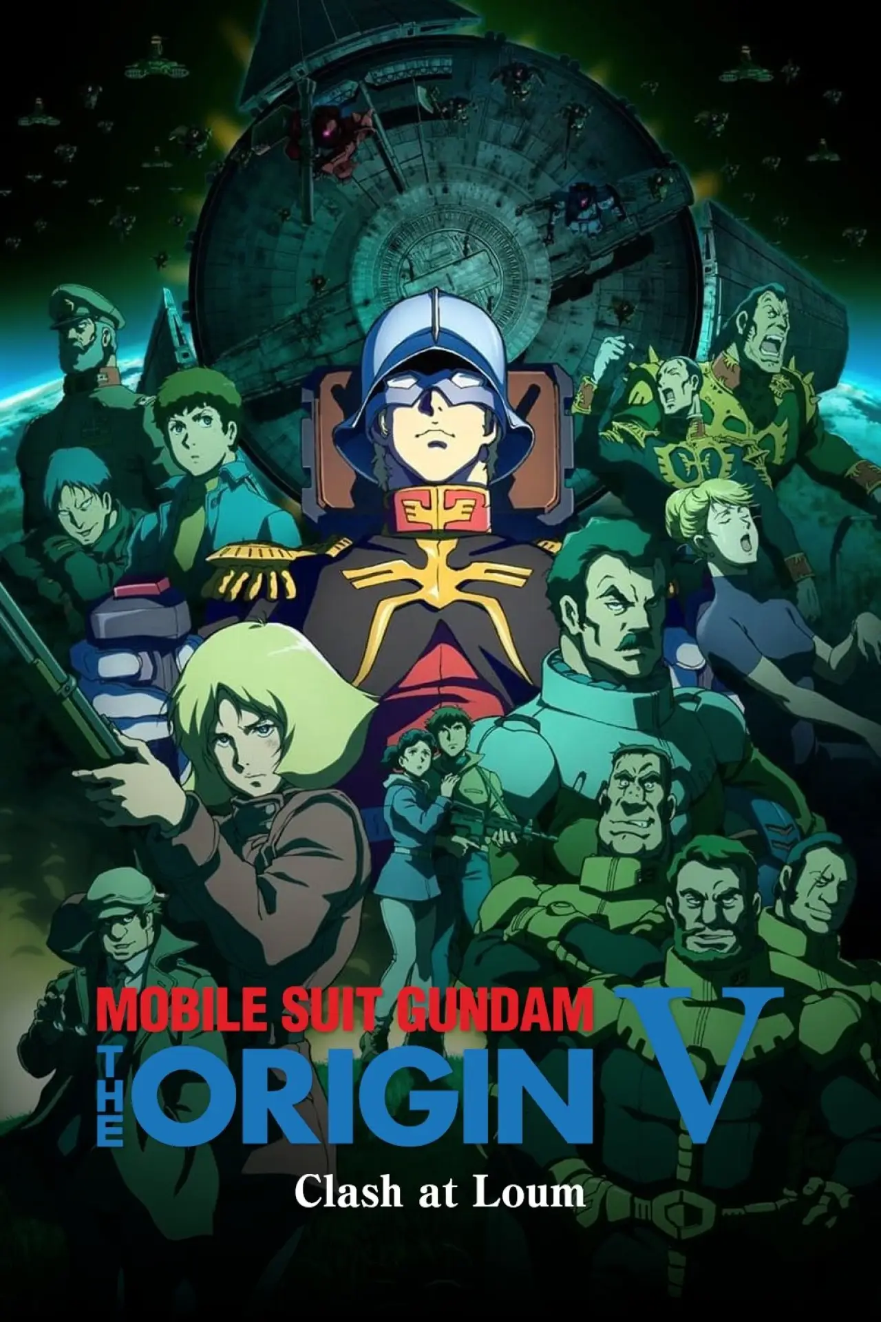 Movie poster "Mobile Suit Gundam: The Origin V: Clash at Loum"