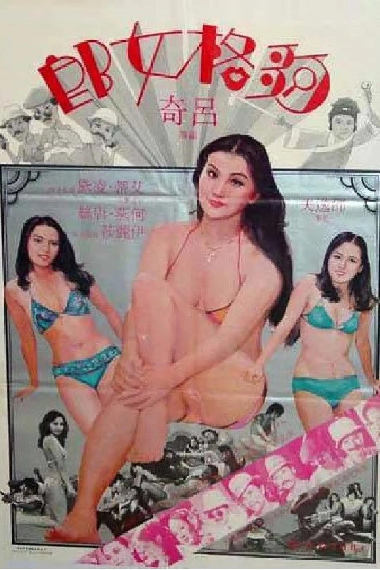 Movie poster "The Foxy Ladies"