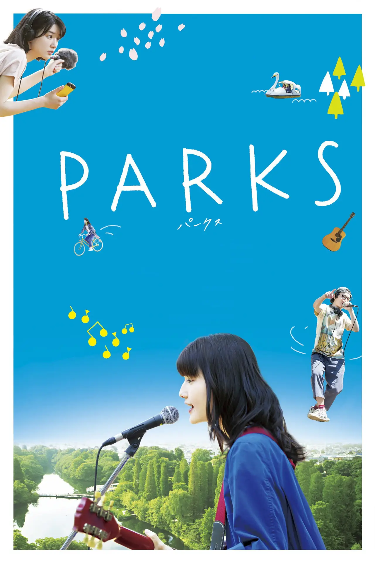 Movie poster "Parks"