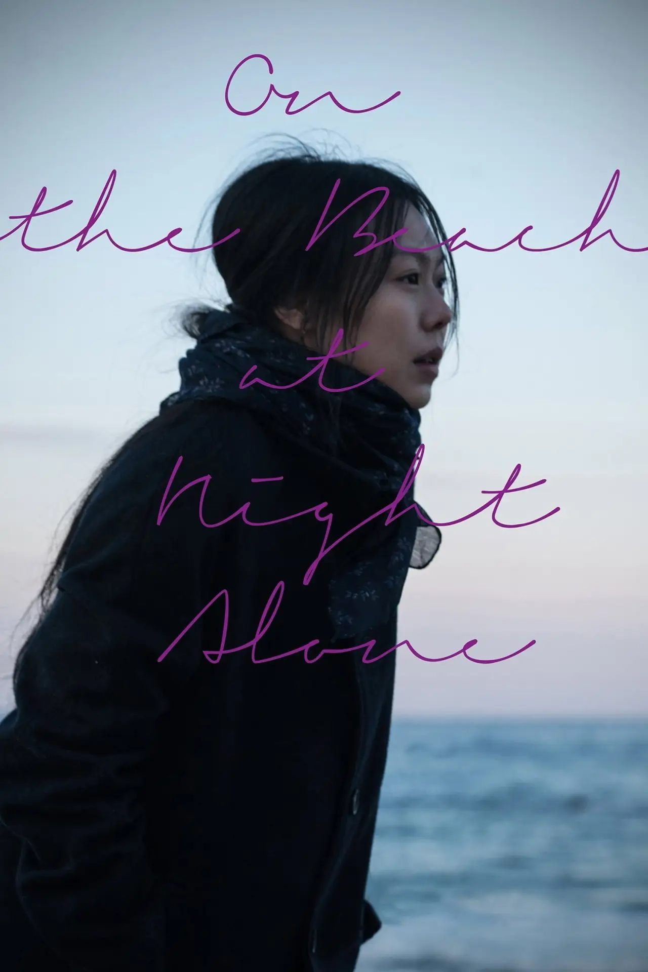 Movie poster "On the Beach at Night Alone"