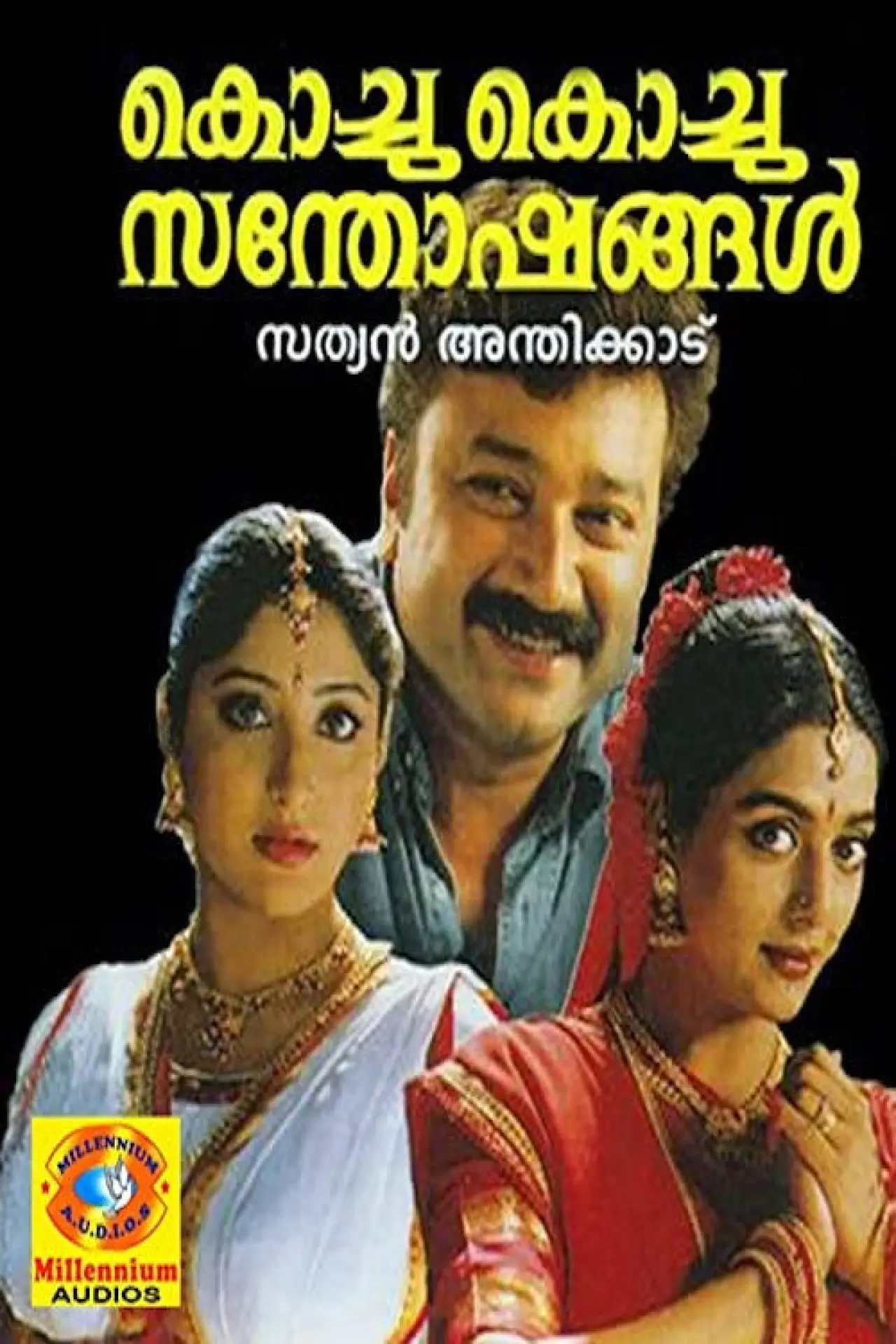 Movie poster "Kochu Kochu Santhoshangal"