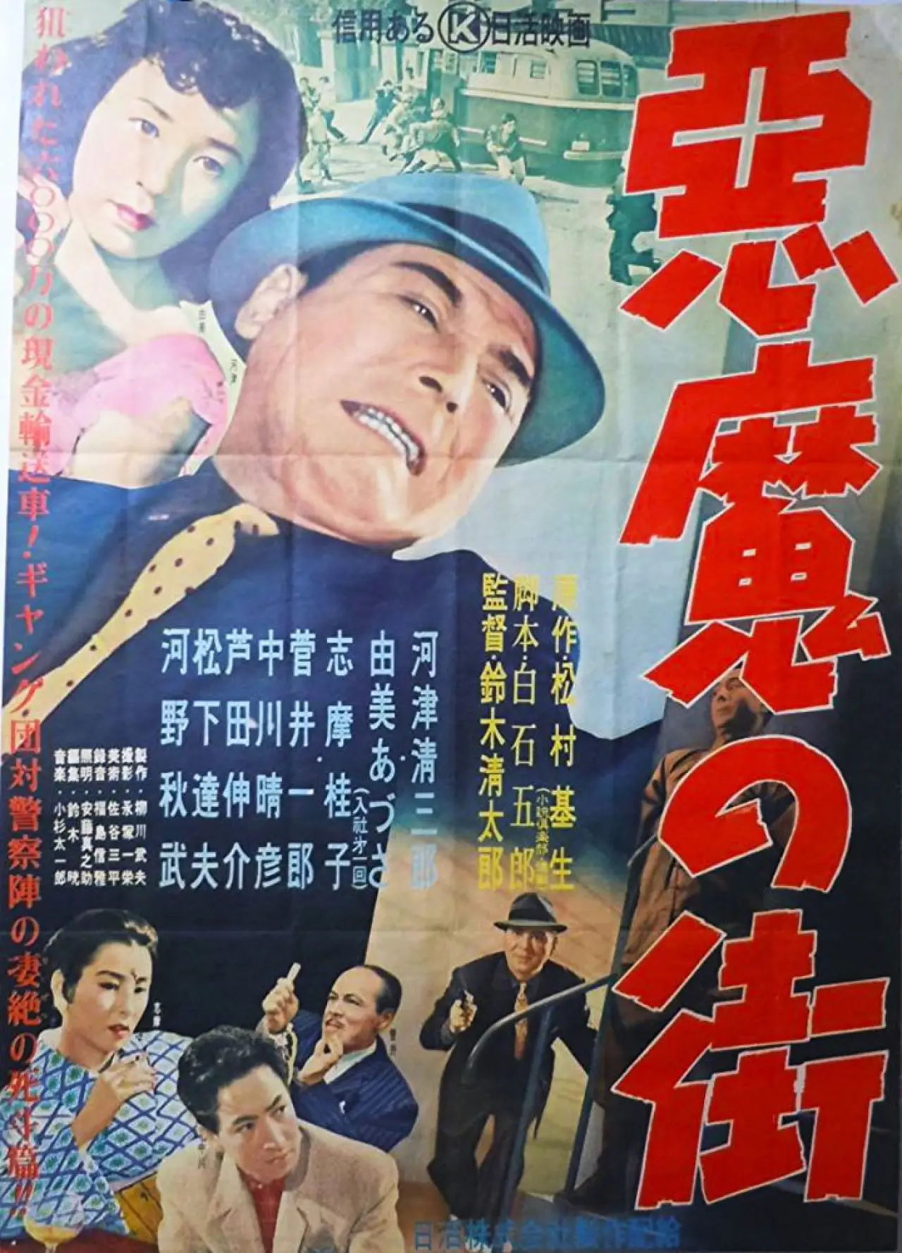 Movie poster "Satan