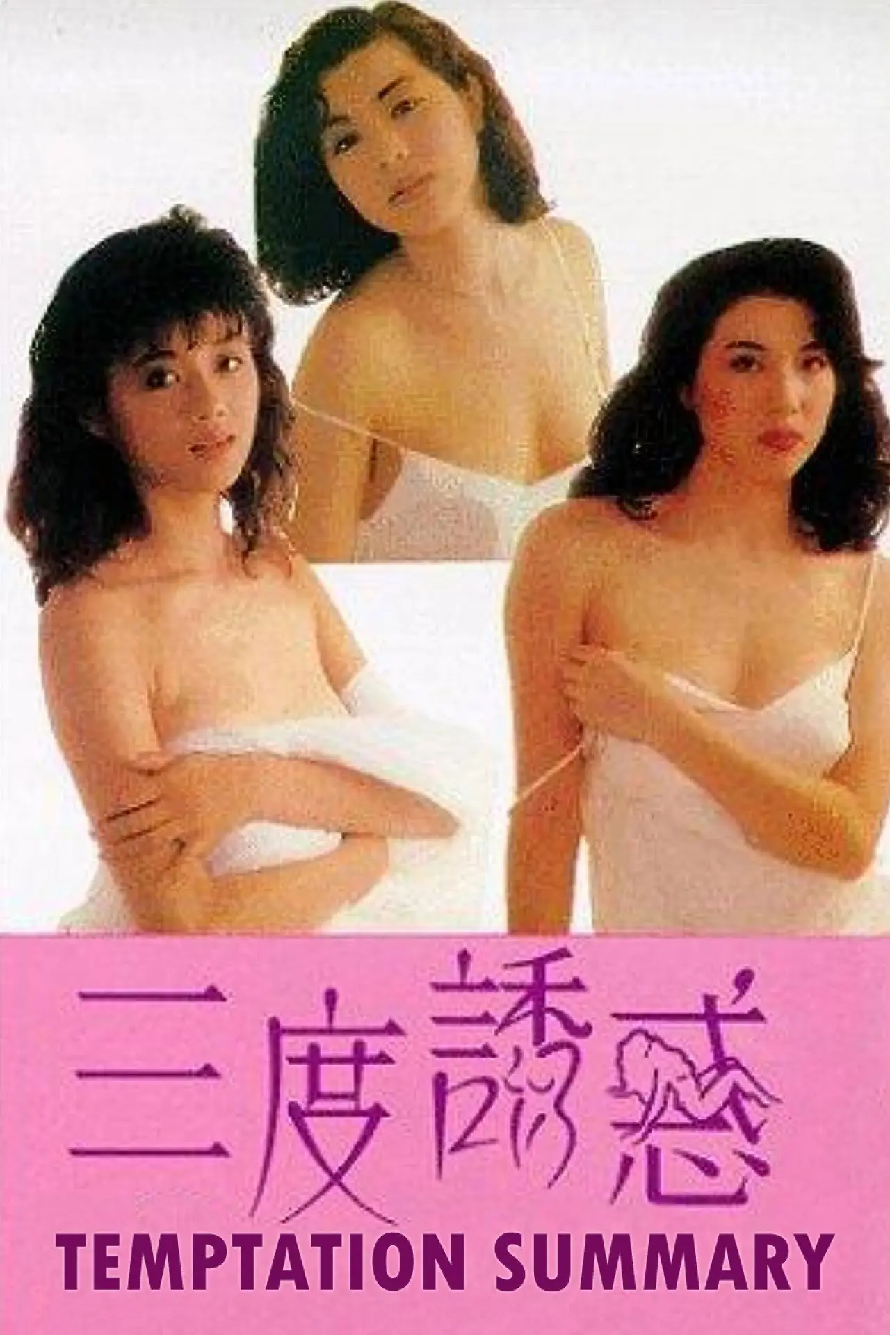 Movie poster "Temptation Summary"