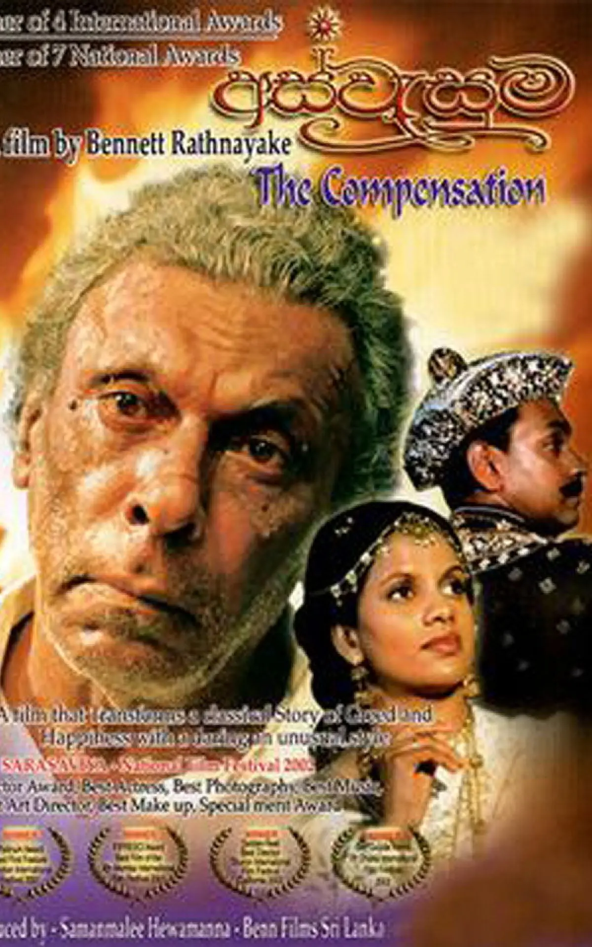 Movie poster "Aswasuma"