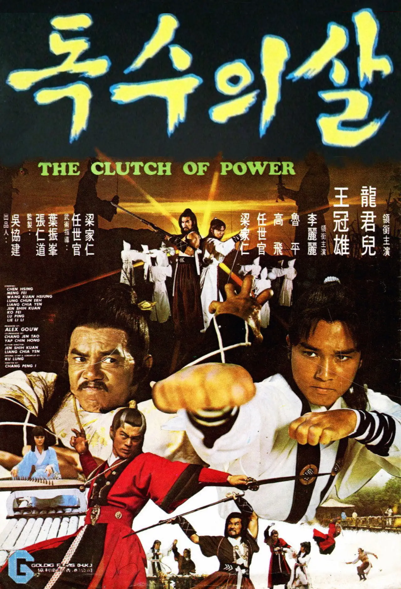 Movie poster "The Clutch of Power"