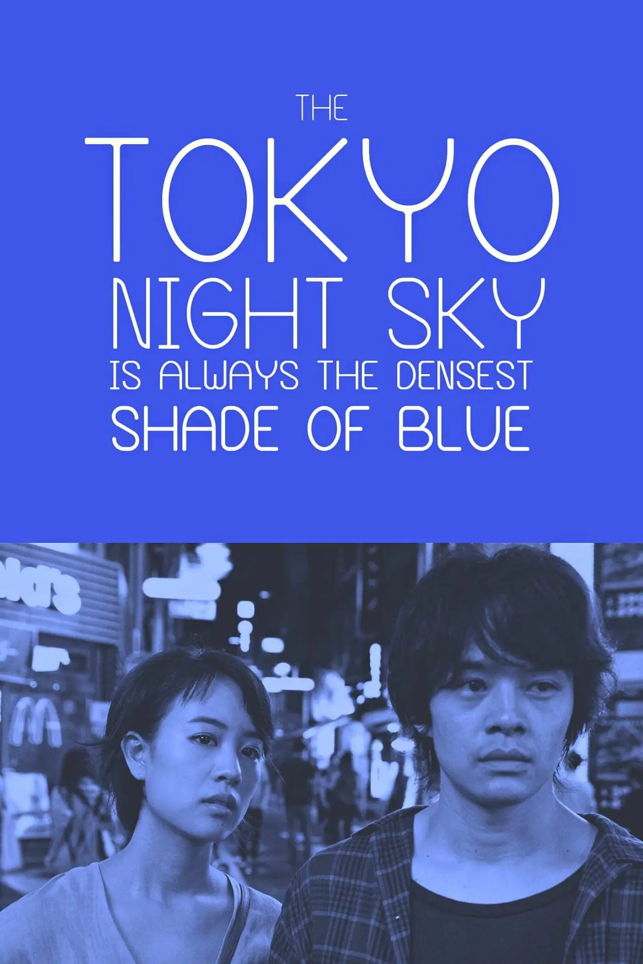 Movie poster "The Tokyo Night Sky Is Always the Densest Shade of Blue"
