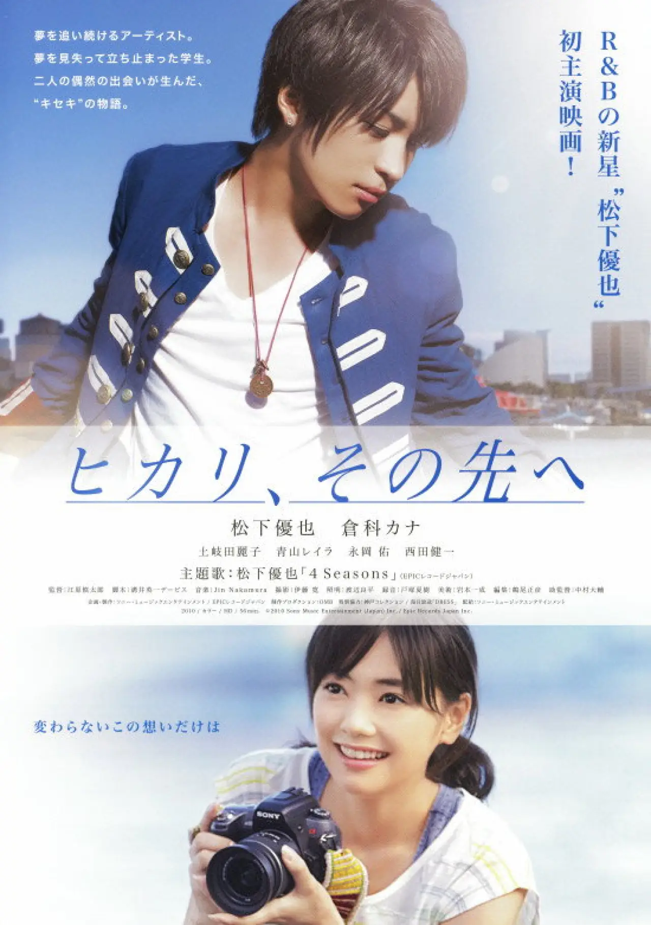 Movie poster "Light Ahead"