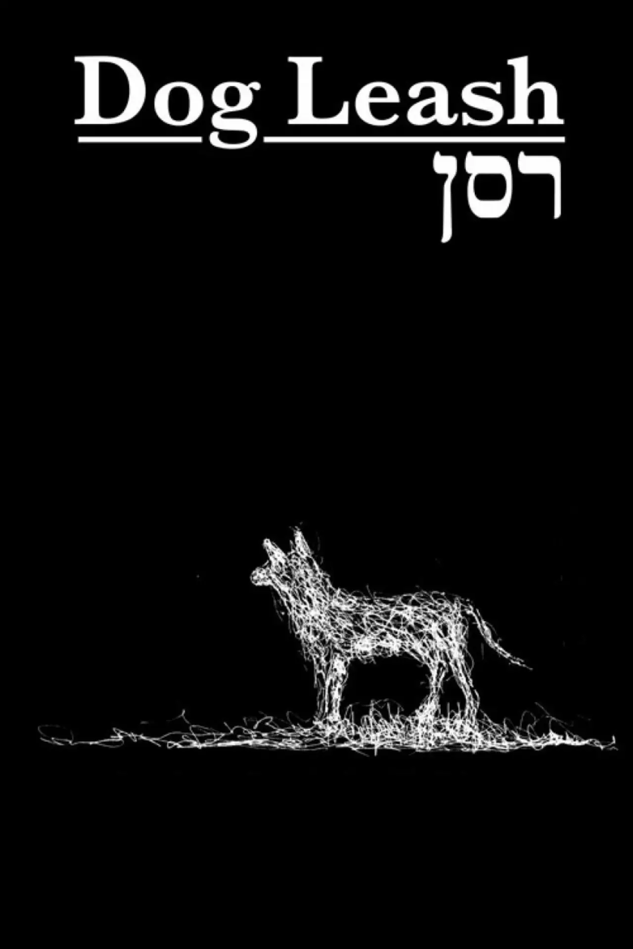 Movie poster "Dog Leash"