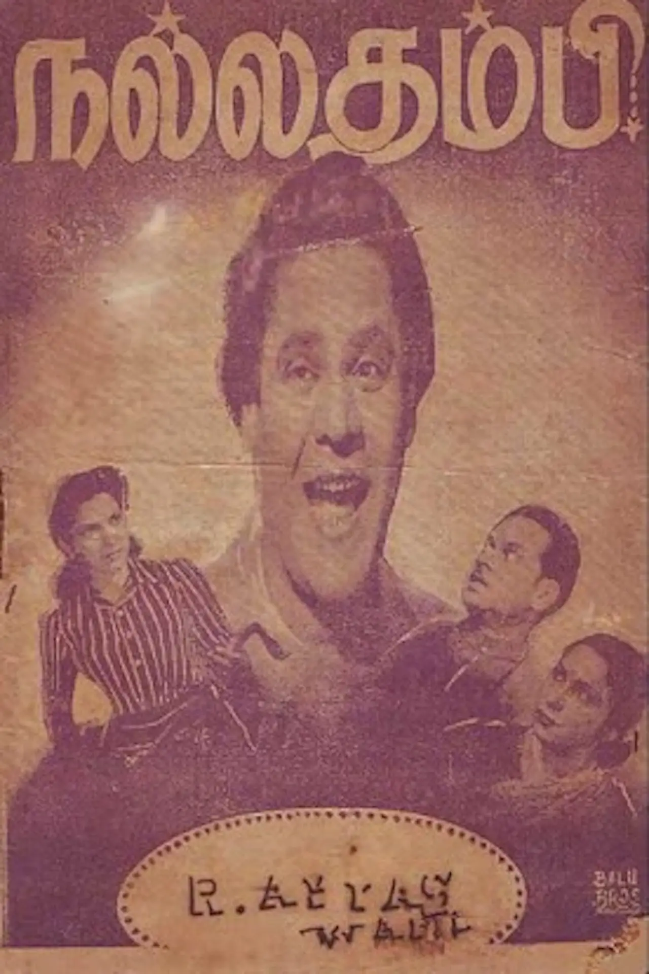 Movie poster "Nallathambi"