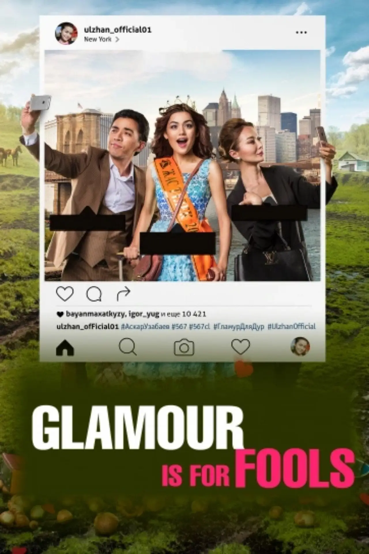 Movie poster "Glamour Is For Fools"