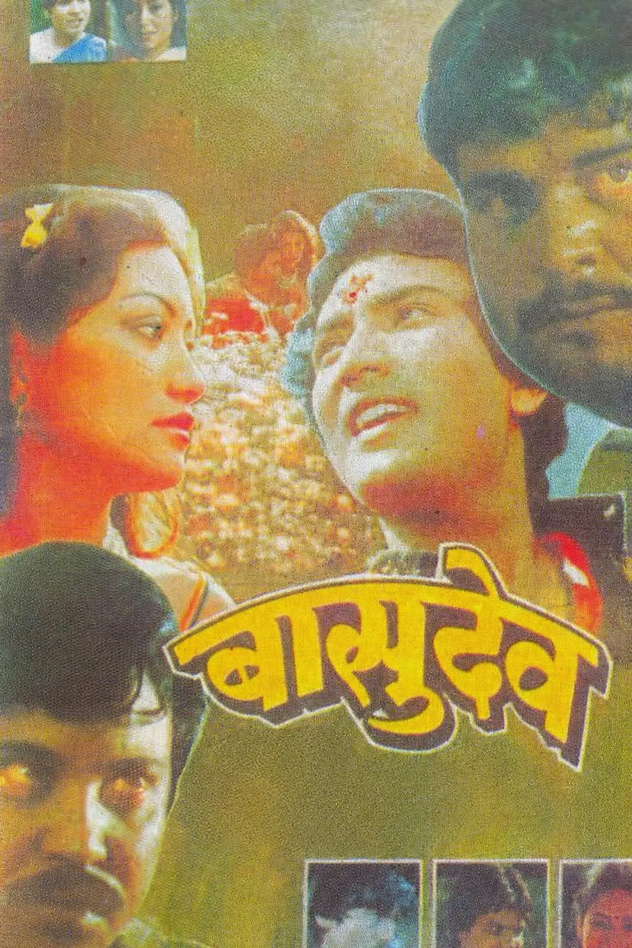 Movie poster "Basudev"
