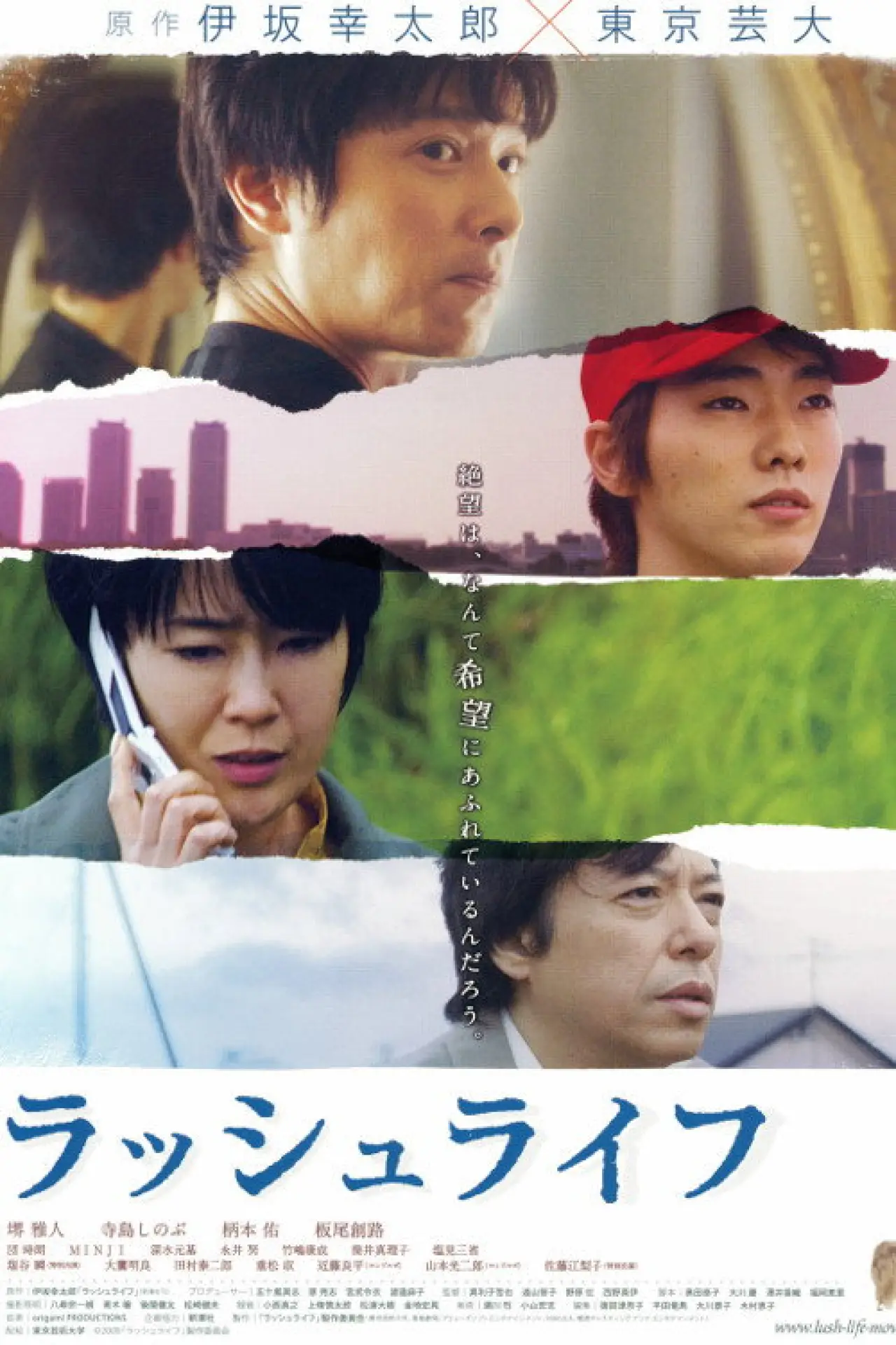 Movie poster "A Lush Life"