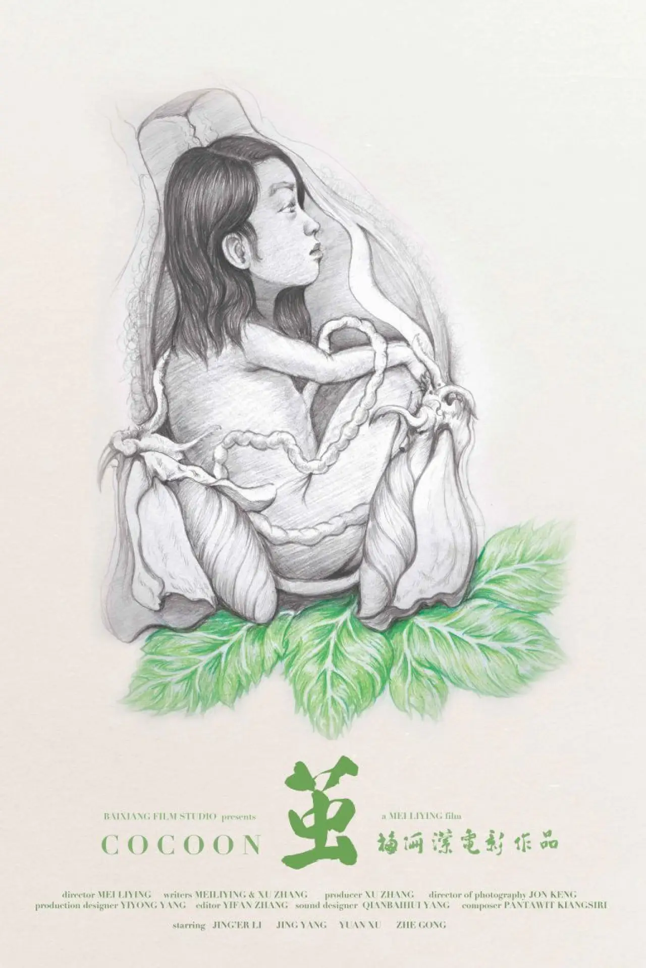 Movie poster "Cocoon"