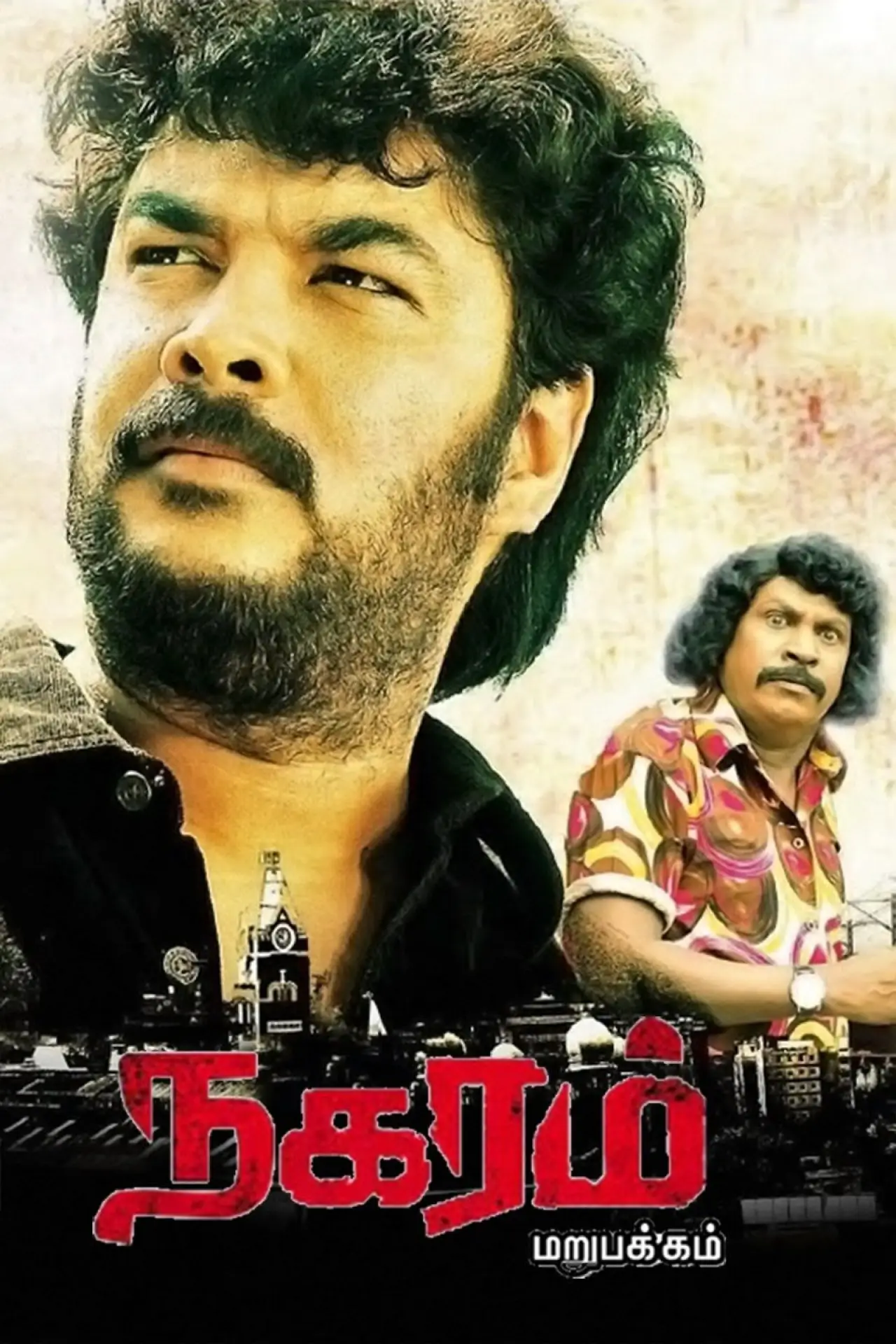 Movie poster "Nagaram"