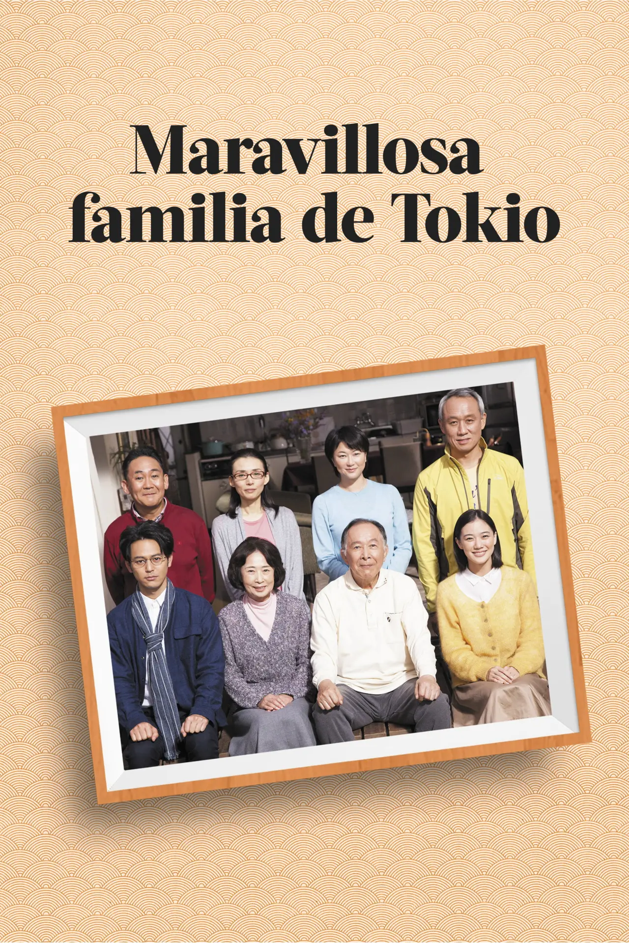 Movie poster "What a Wonderful Family! 2"