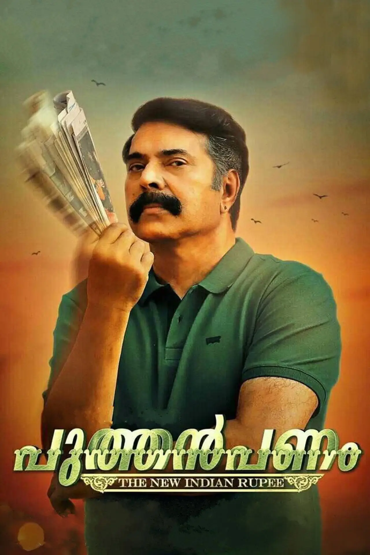 Movie poster "Puthan Panam"