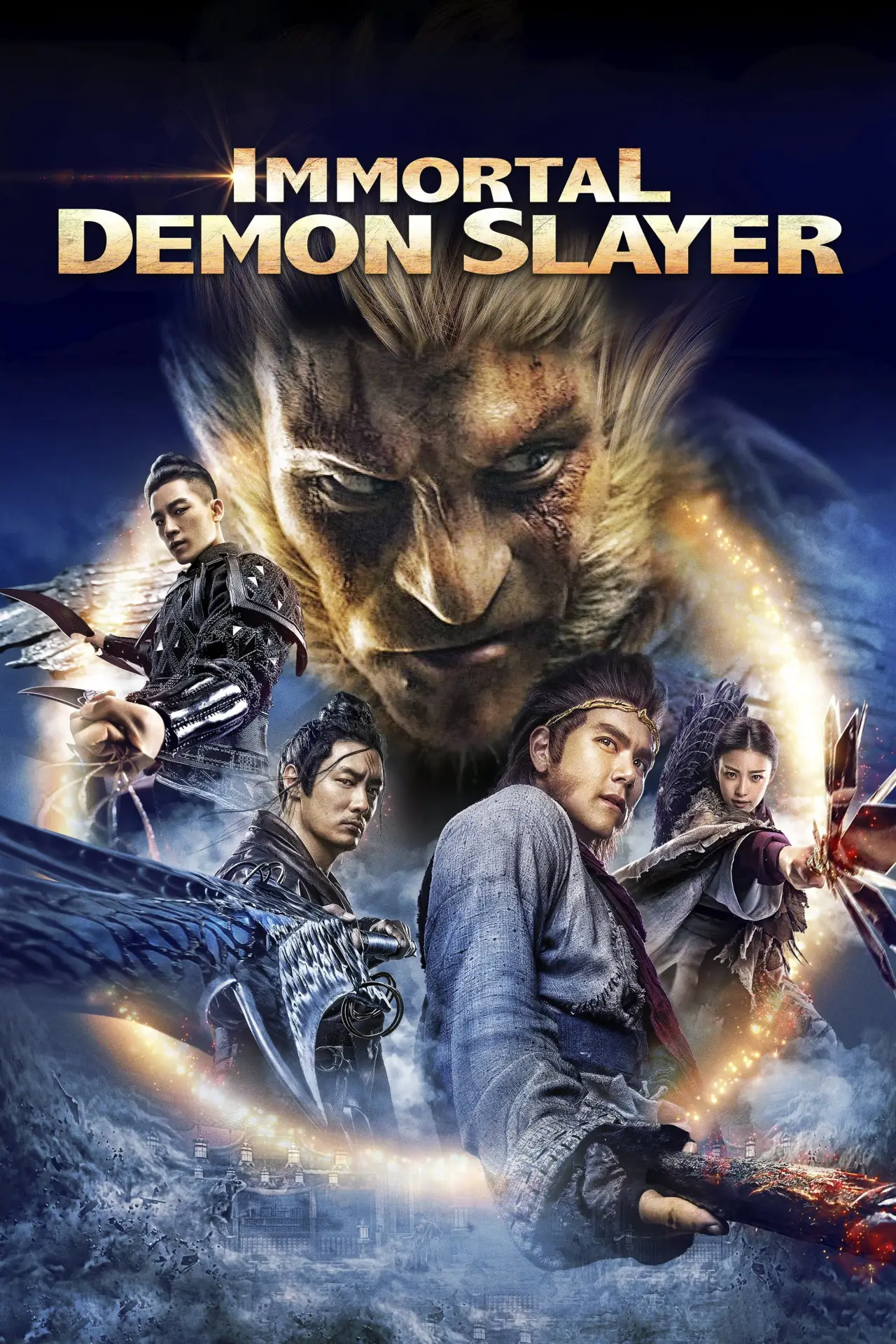 Movie poster "Immortal Demon Slayer"