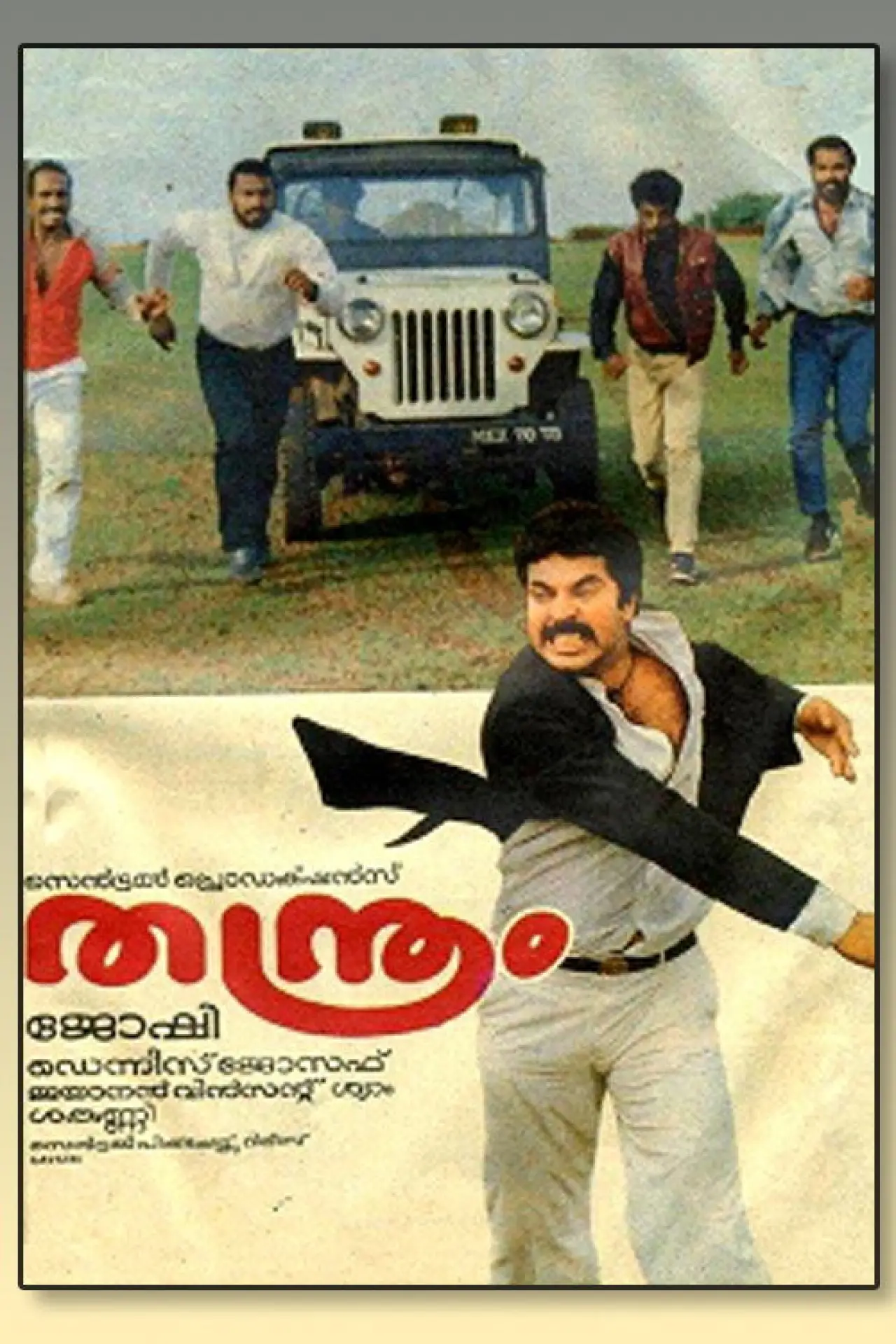 Movie poster "Thanthram"
